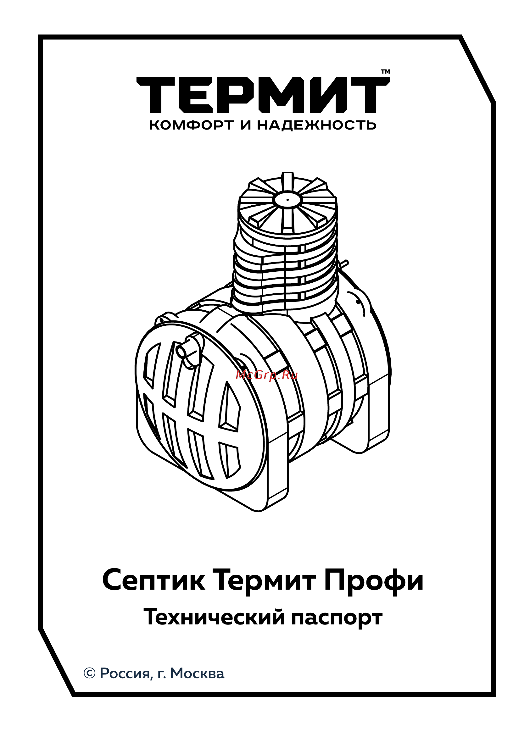 TERMIT Накопитель 5.5 116 Паспорт онлайн