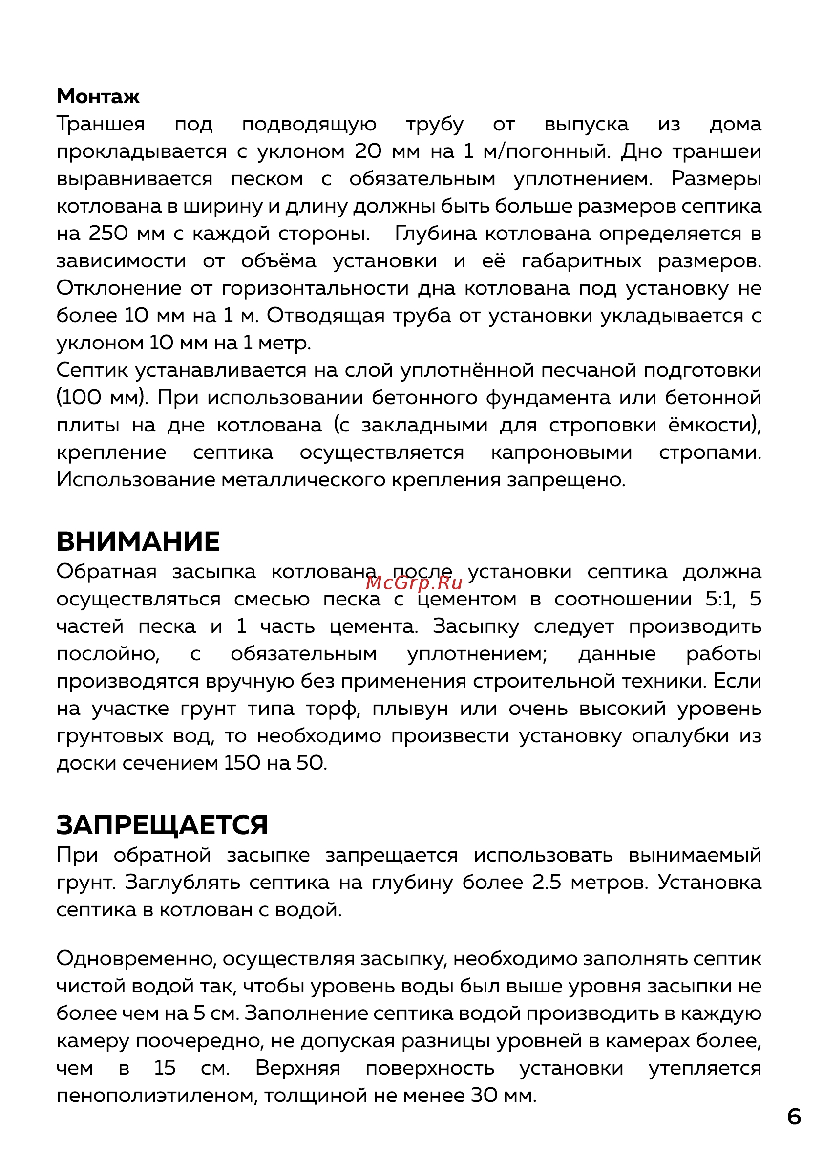 TERMIT Профи 2.0 113 Паспорт онлайн [7/12] 841579