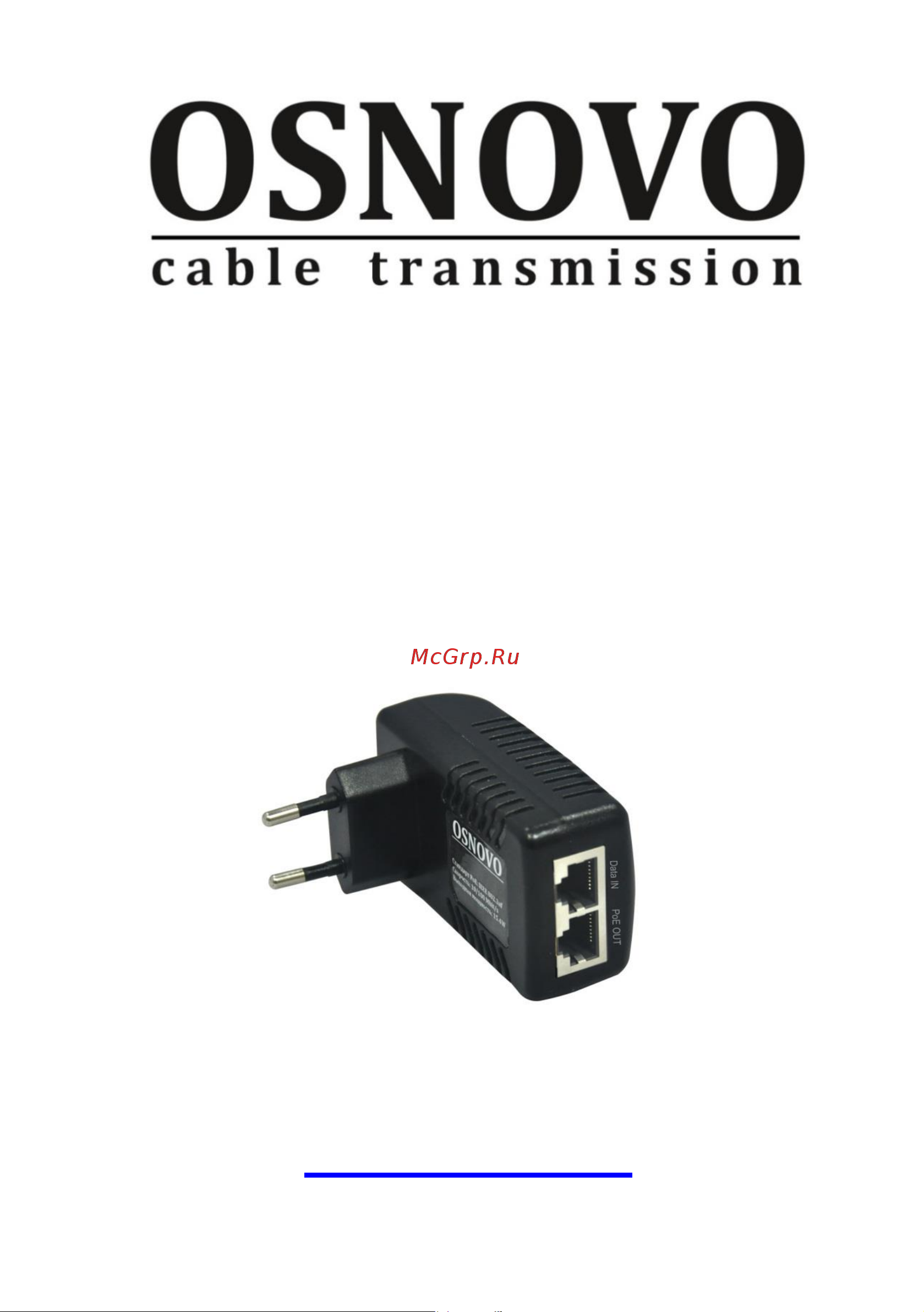 Osnovo Midspan-1/151G Gigabit Ethernet на 1 порт. sct1224 Паспорт онлайн