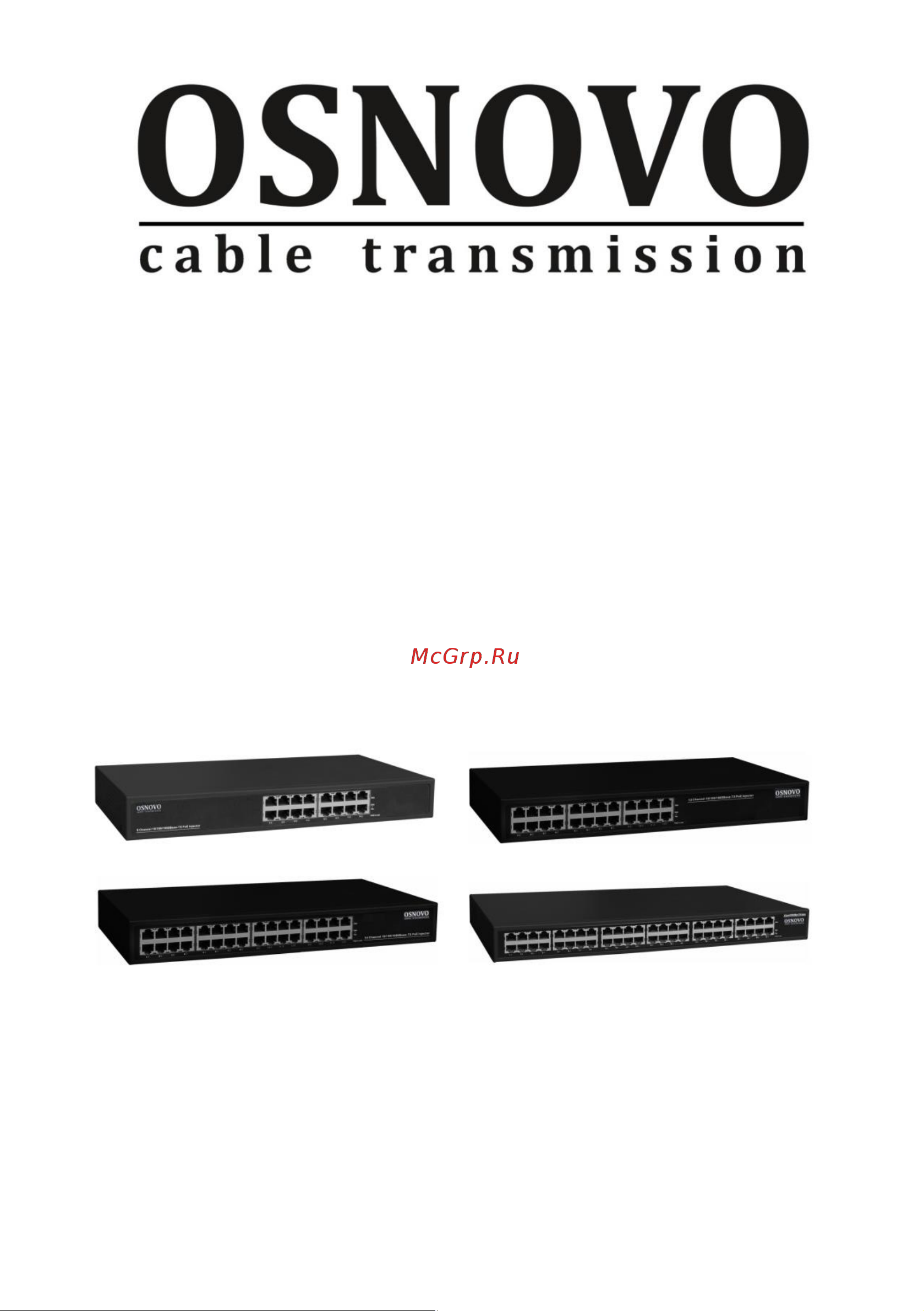 Osnovo Midspan-8/150RG Gigabit Ethernet на 8 портов. sct0987 Паспорт онлайн