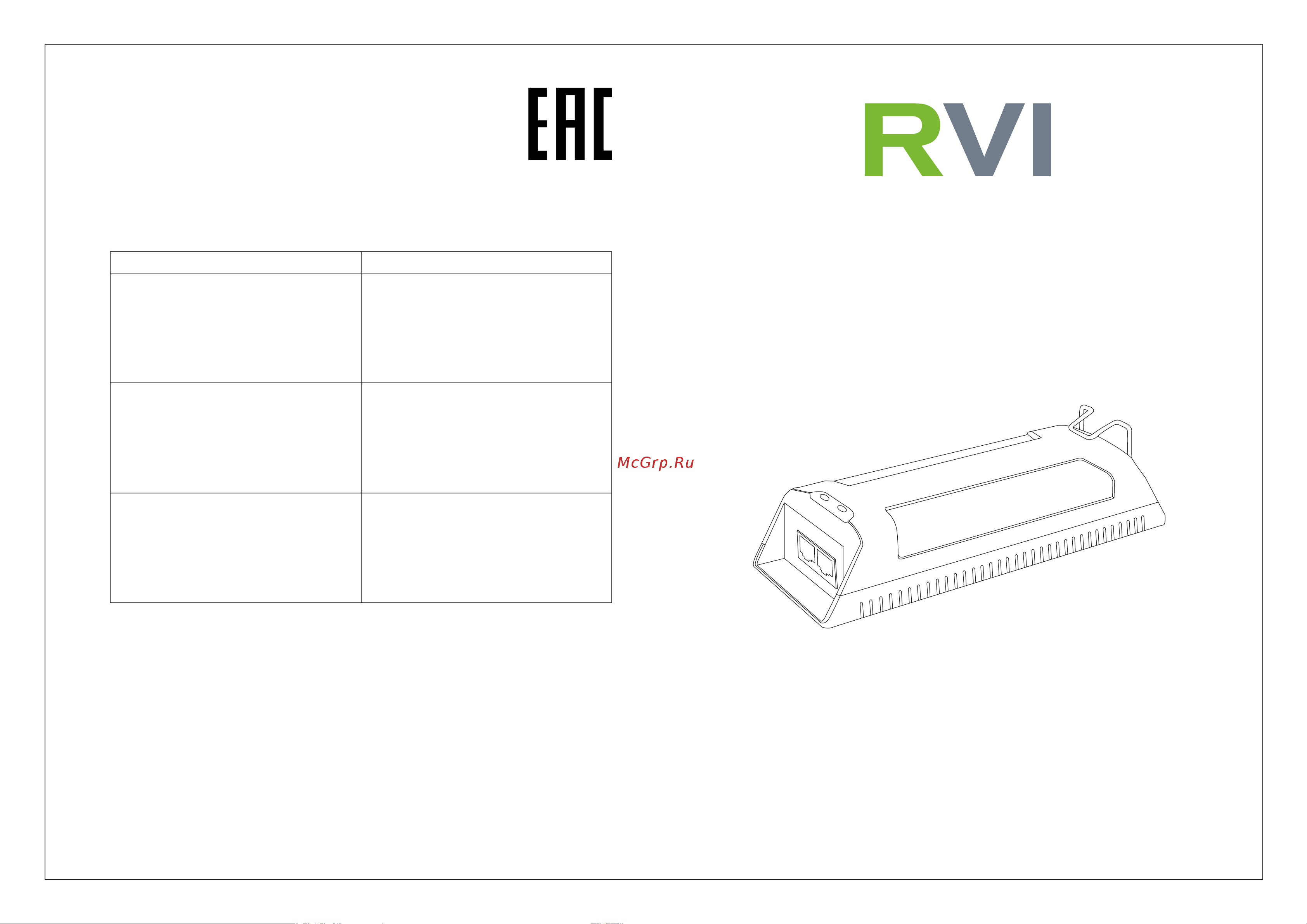 RVi 1NPI300 2.32.0001 Инструкция к товару онлайн