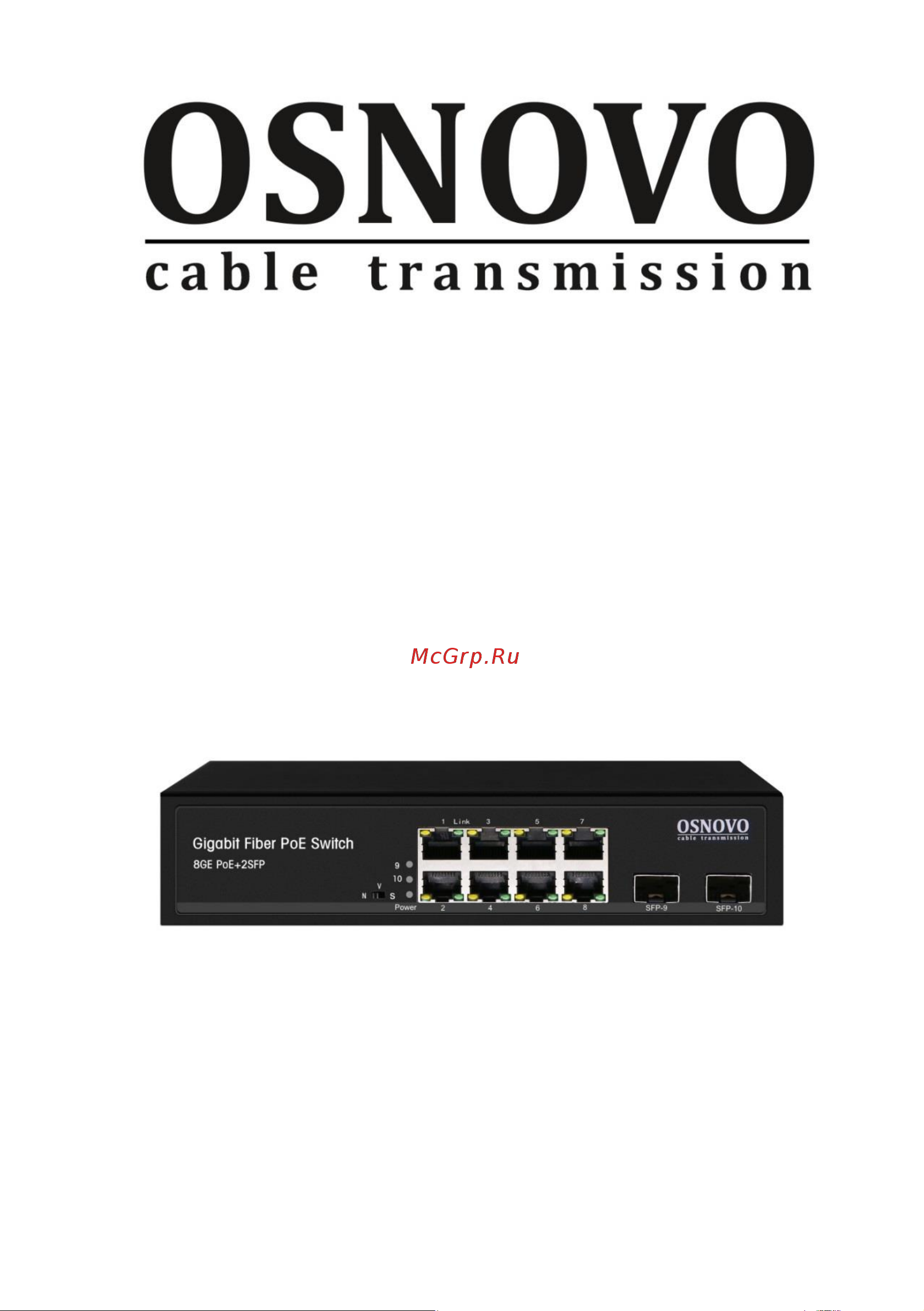 Osnovo SW-80802(150W) Gigabit Ethernet на 8 RJ45 + 2 SFP порта sct1303 Паспорт онлайн