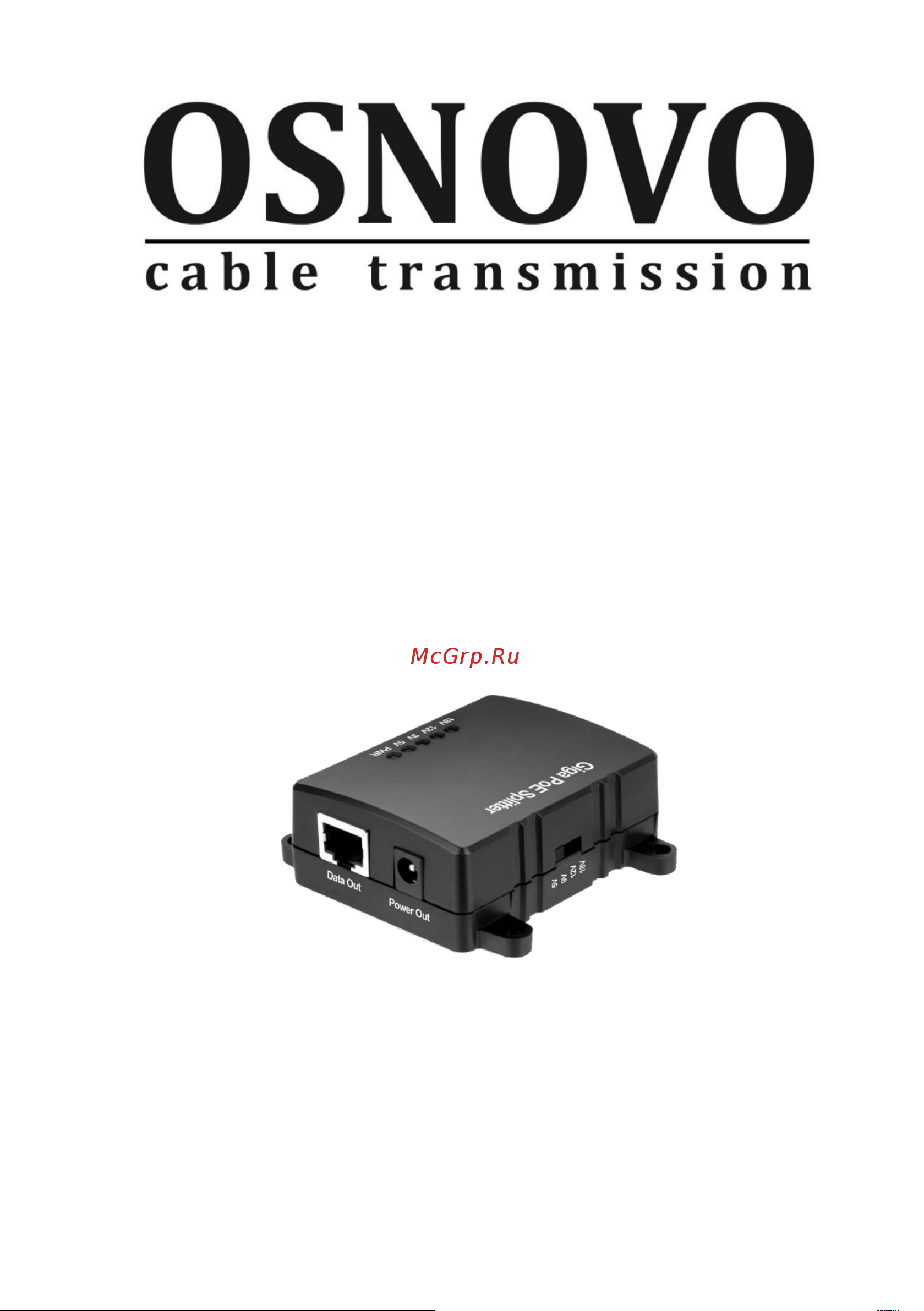 Osnovo PoE Splitter/G2 IEEE 802.3af/at sct1361 Паспорт онлайн