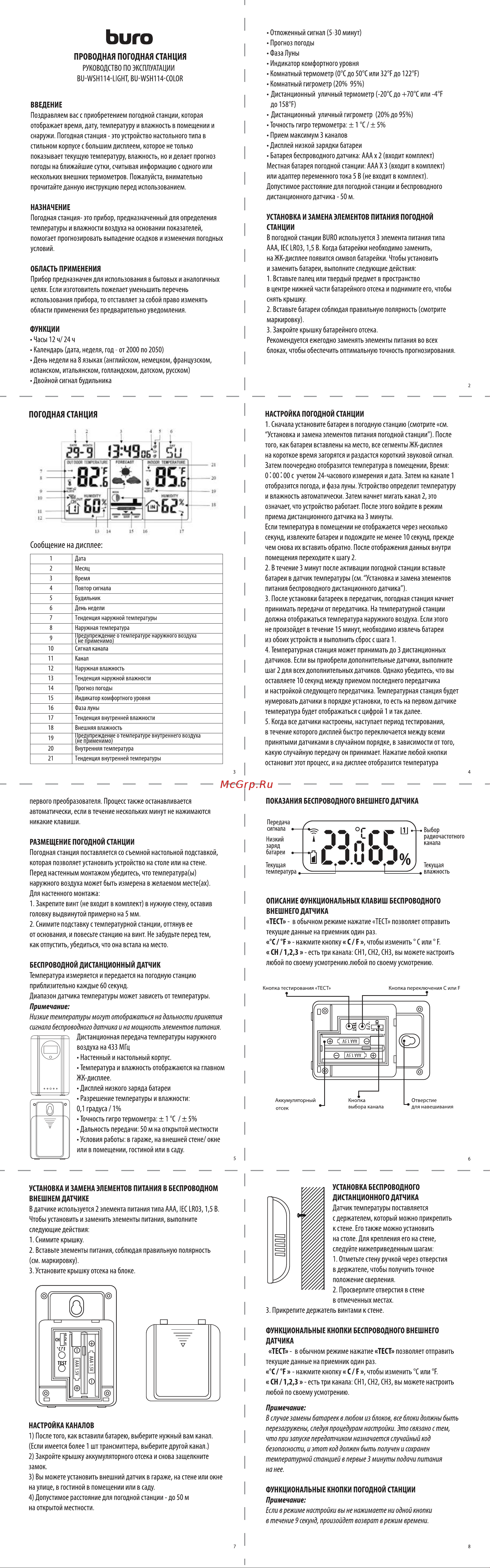 Buro BU-WSH114-COLOR черный 1549055 Инструкция к товару онлайн