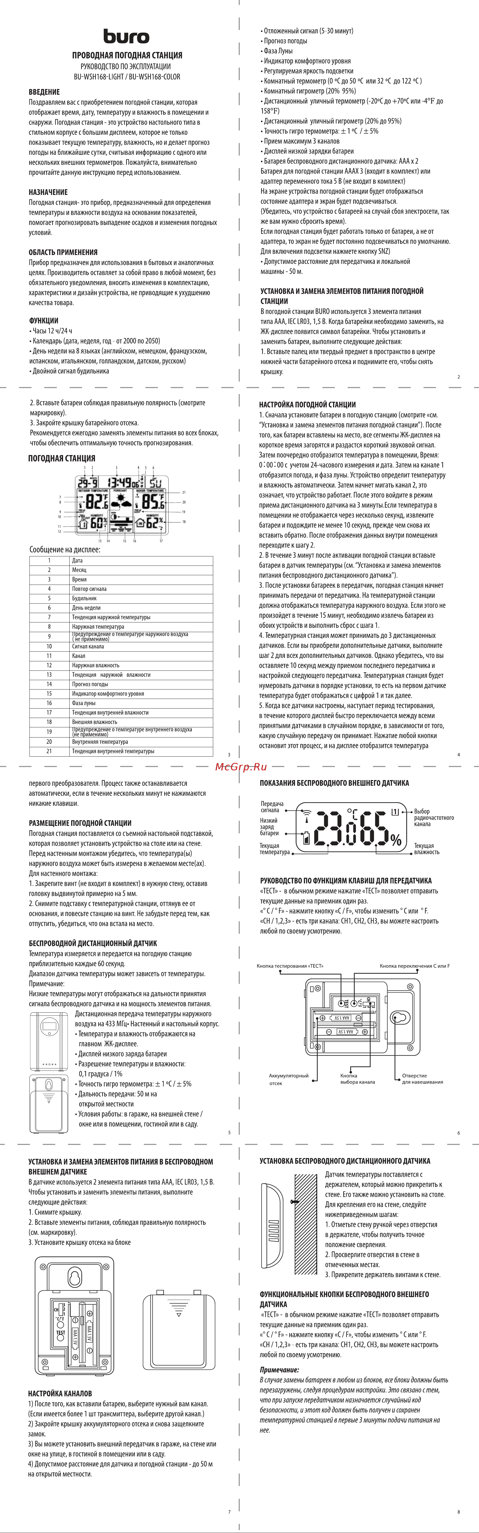 Buro BU-WSH168-COLOR черный 1549060 Инструкция к товару онлайн