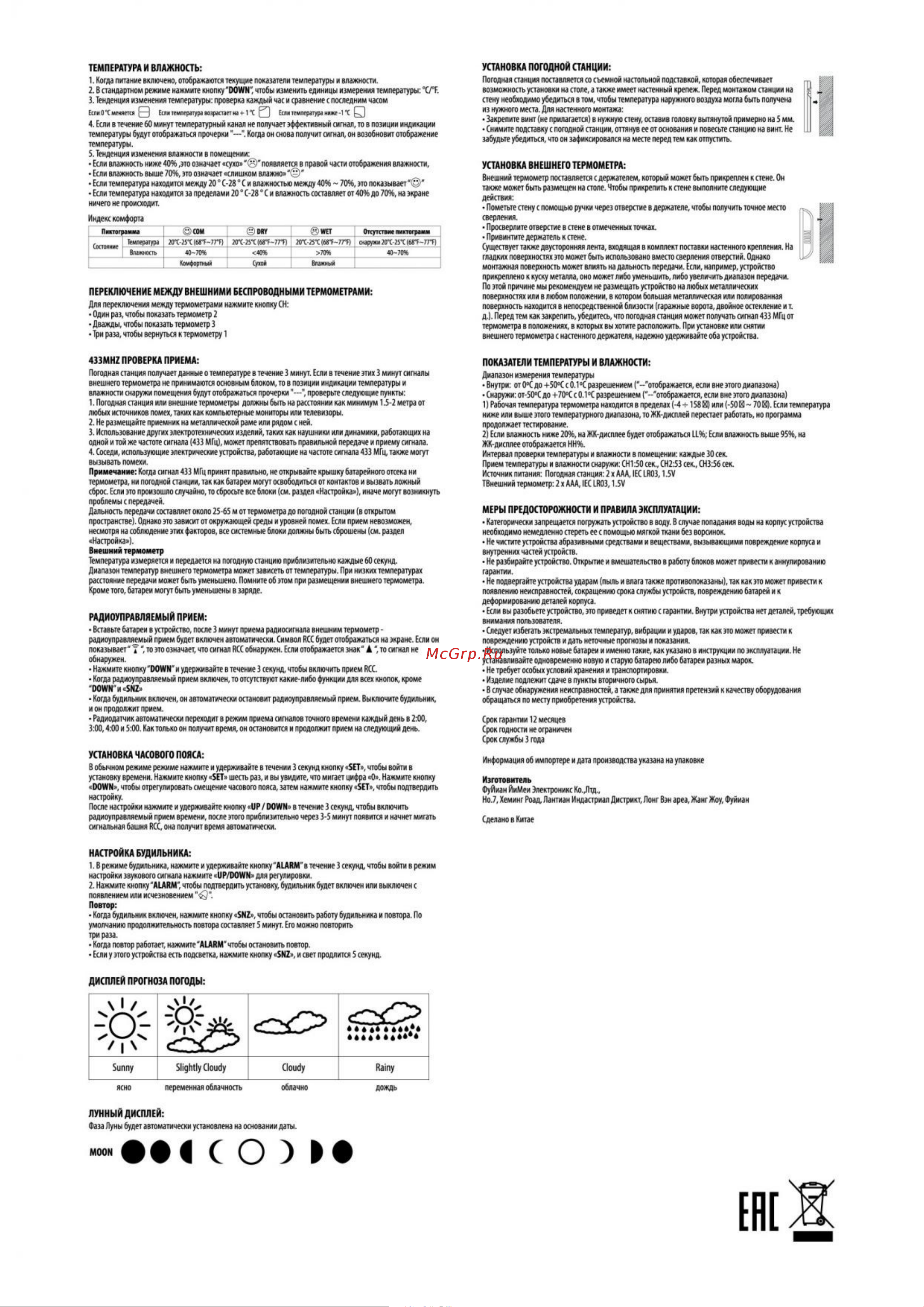 Buro H103G серебристый/черный 440848 Инструкция к товару онлайн [2/2] 833037