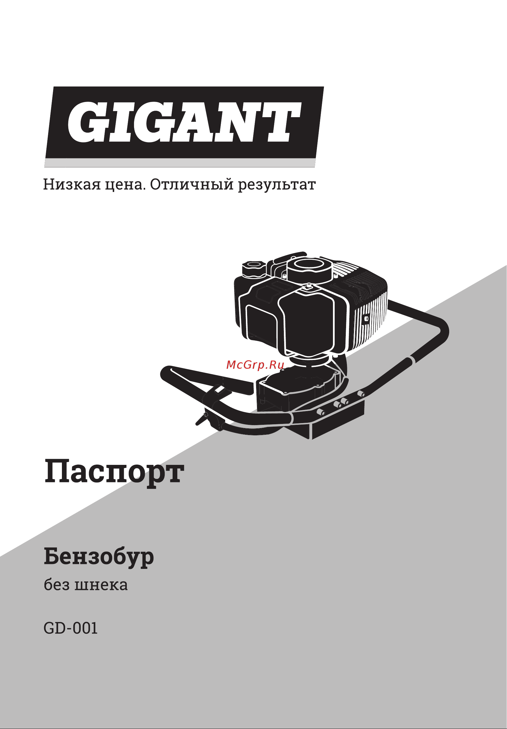 Gigant GGD-001 без шнека Инструкция к Gigant GGD-001 GD-001 онлайн