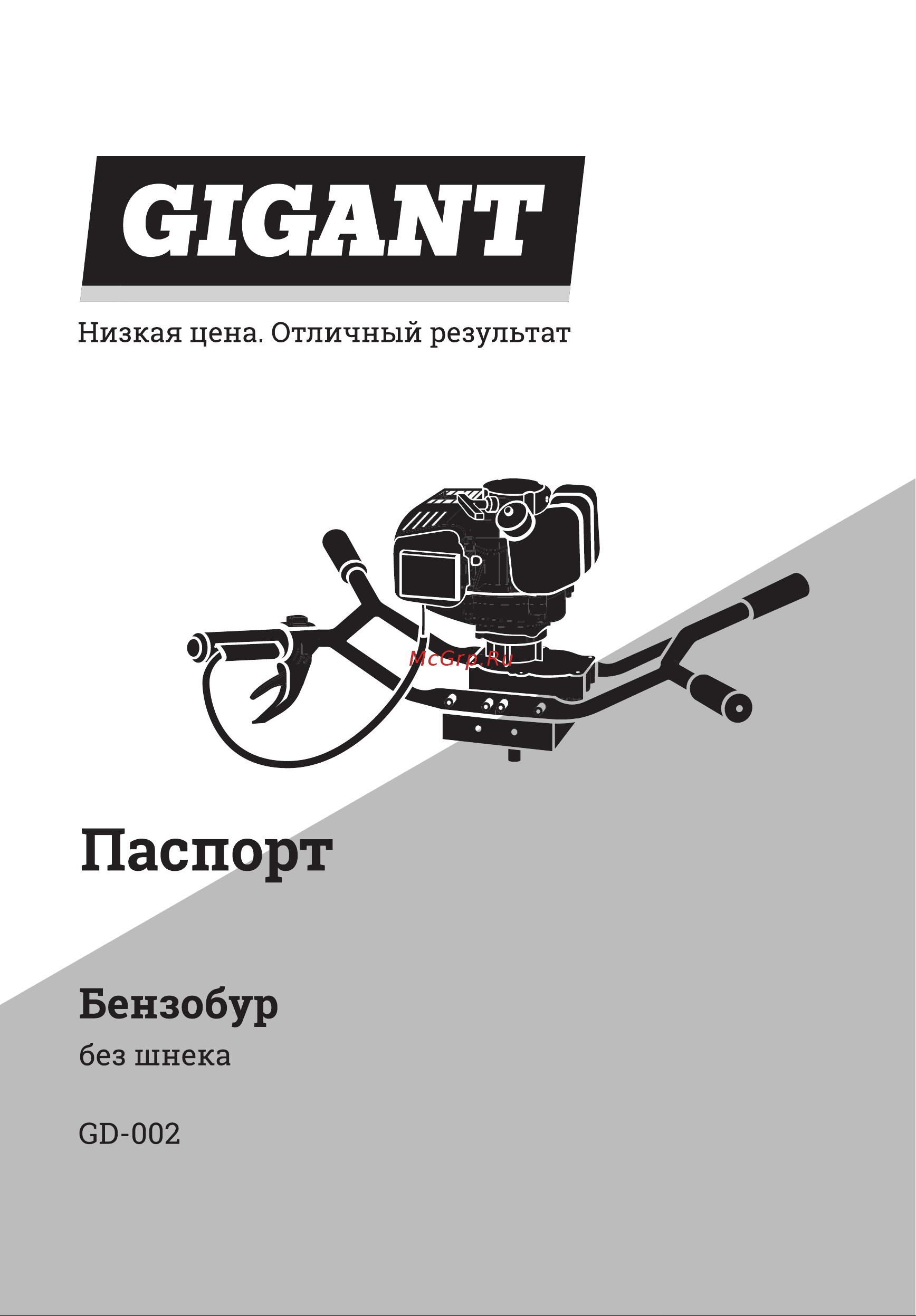 Gigant GGD-002 без шнека Инструкция к Gigant GGD-002 GD-002 онлайн