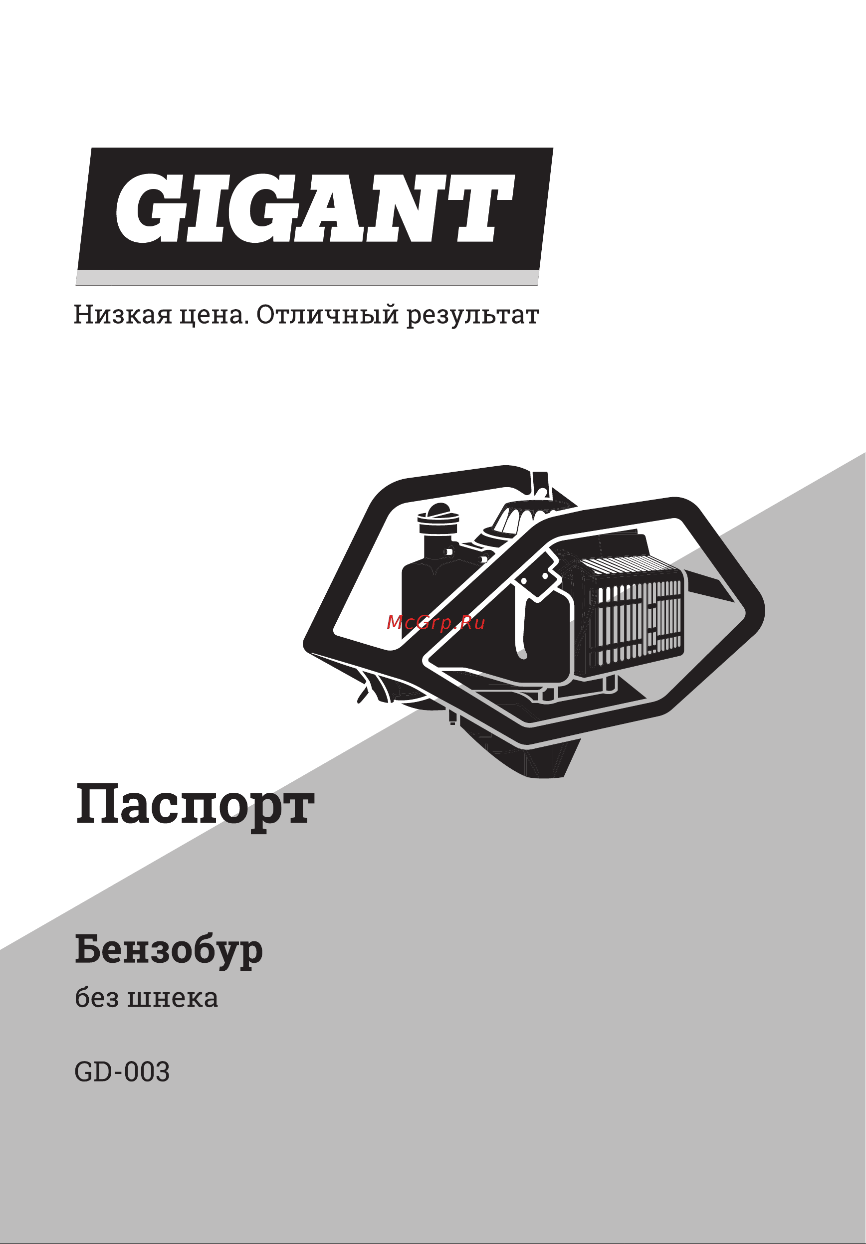 Gigant GGD-003 без шнека Инструкция к Gigant GGD-003 GD-003 онлайн