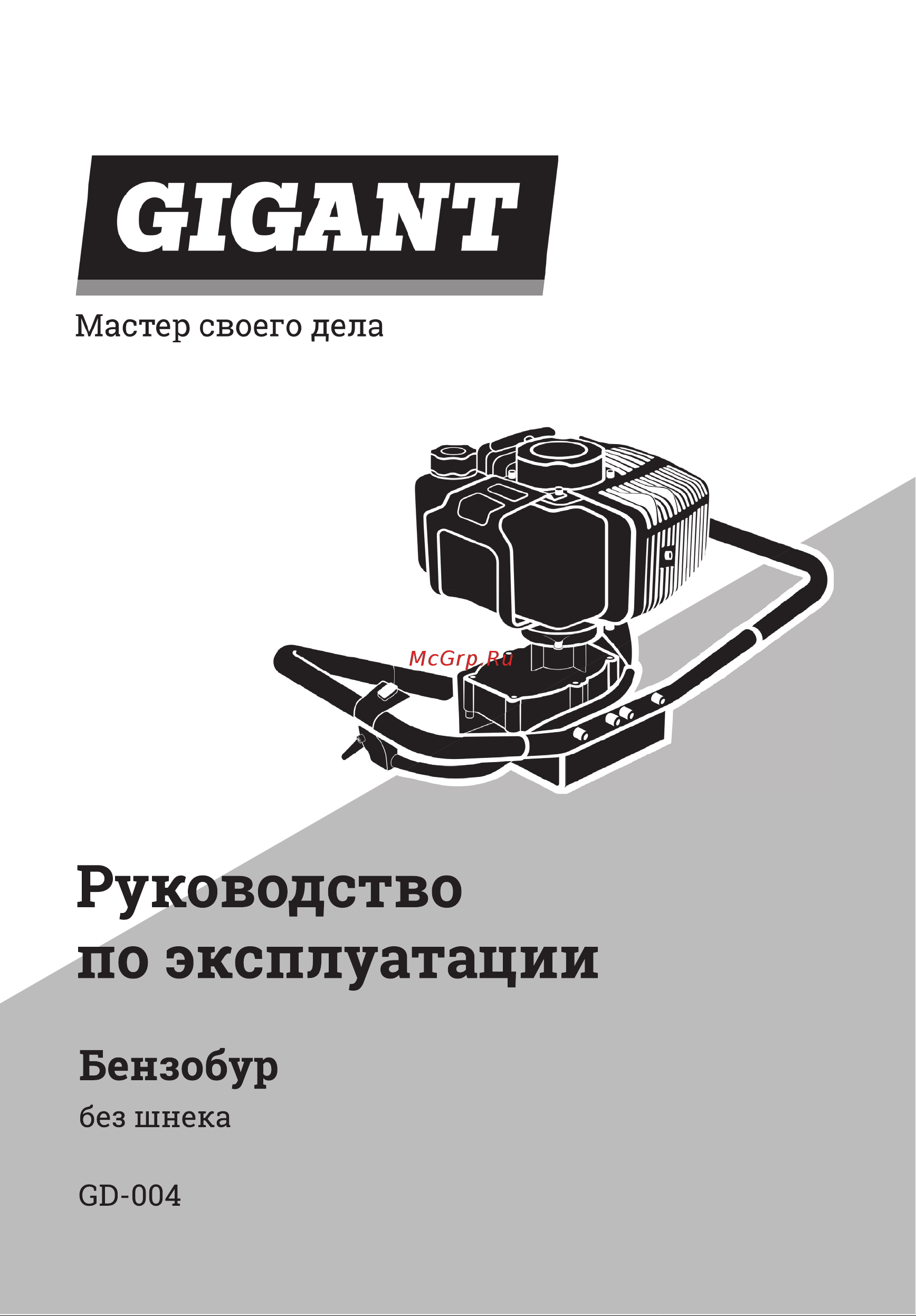 Gigant GGD-004 без шнека Инструкция к Gigant GGD-004 GD-004 онлайн