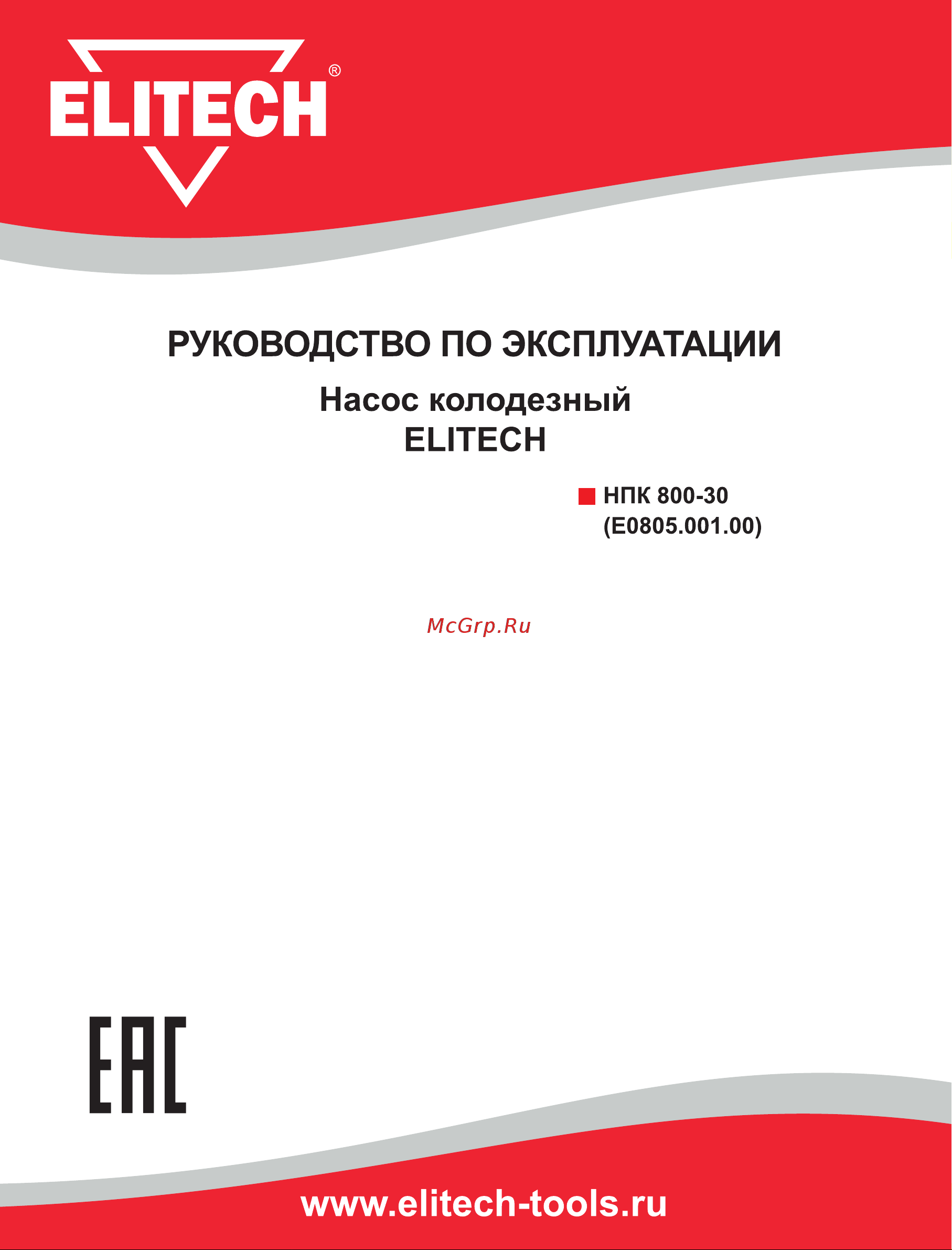 Elitech НПК 800-30 195702 Инструкция онлайн