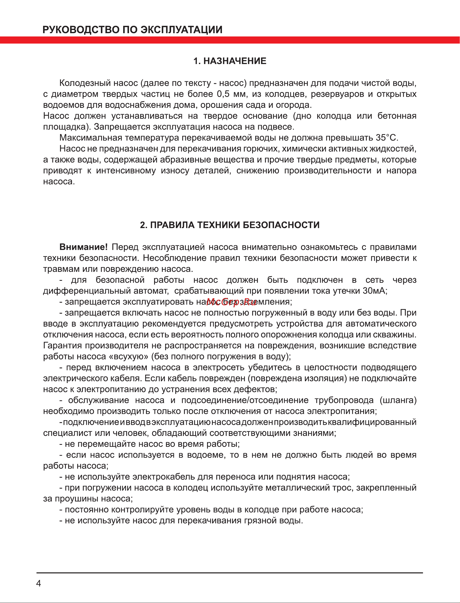 Elitech НПК 800-30 195702 Инструкция онлайн [4/12] 833149