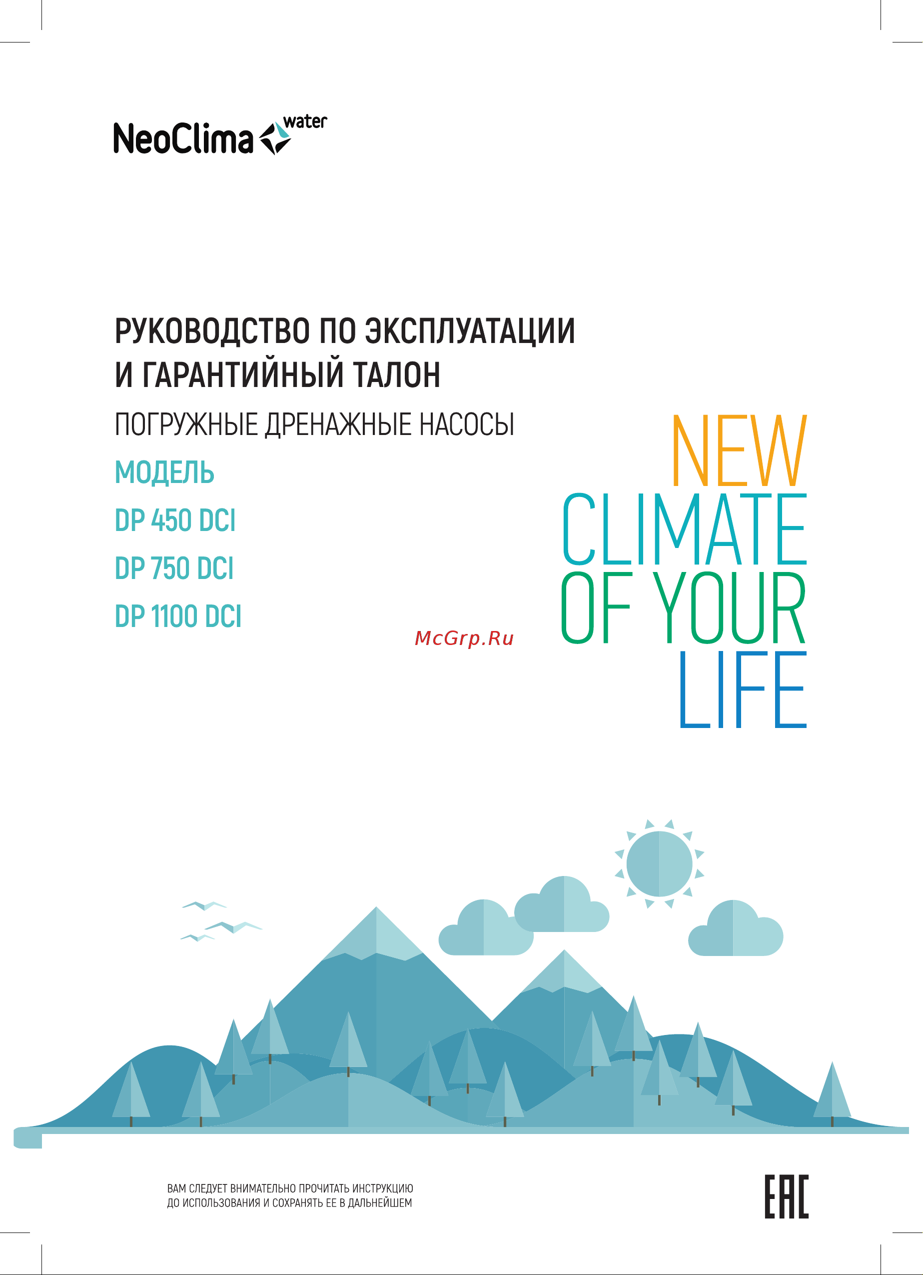 Neoclima DP 750 DCI 38488 Инструкция к NeoClima DP 750 DCI 38488 онлайн