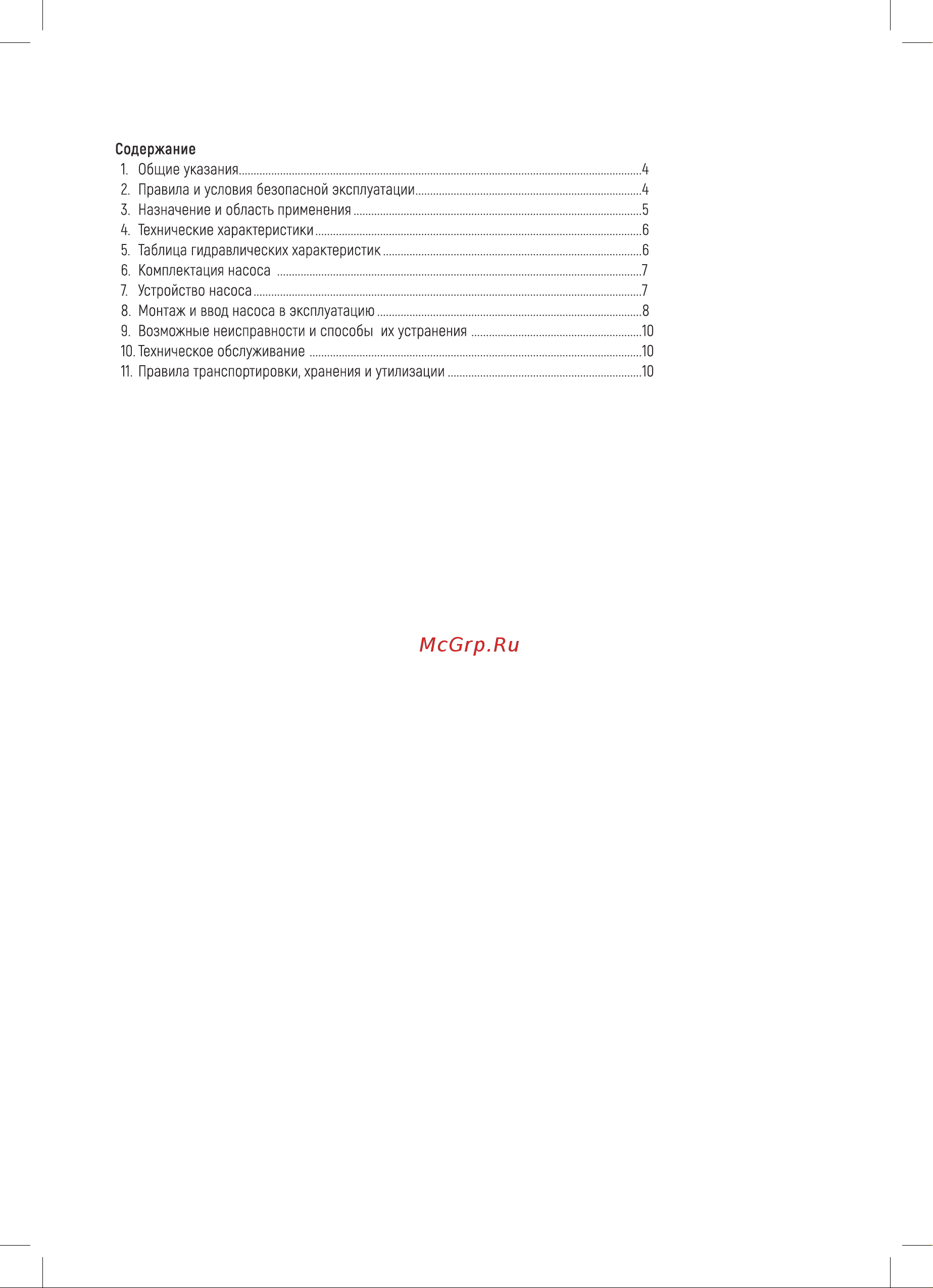 Neoclima DP 750 DCI 38488 Инструкция к NeoClima DP 750 DCI 38488 онлайн [3/16] 833152