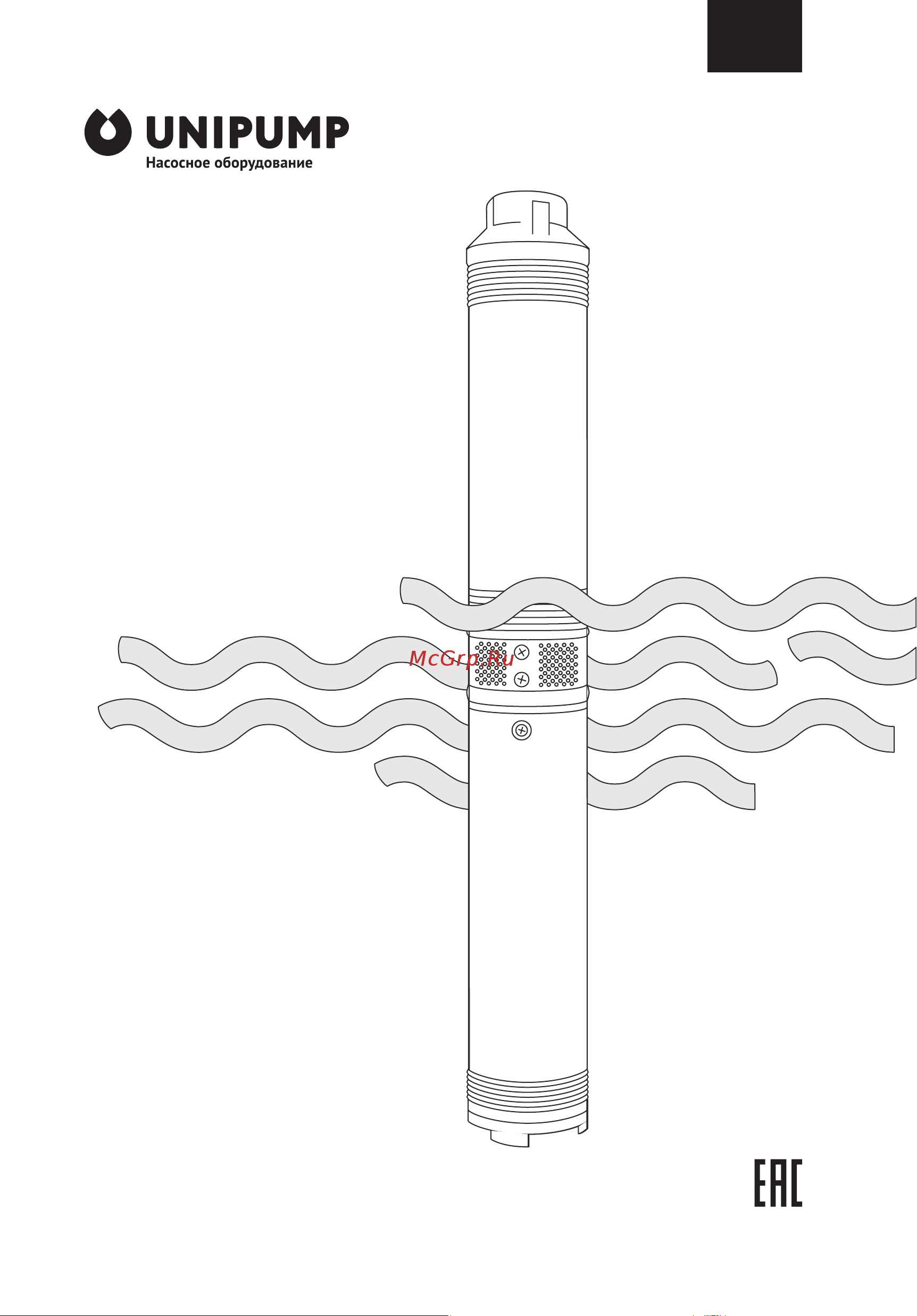 Unipump 3 MINI ECO 3-71 1.5 кВт, 50 м 44158 Инструкция по эксплуатации онлайн