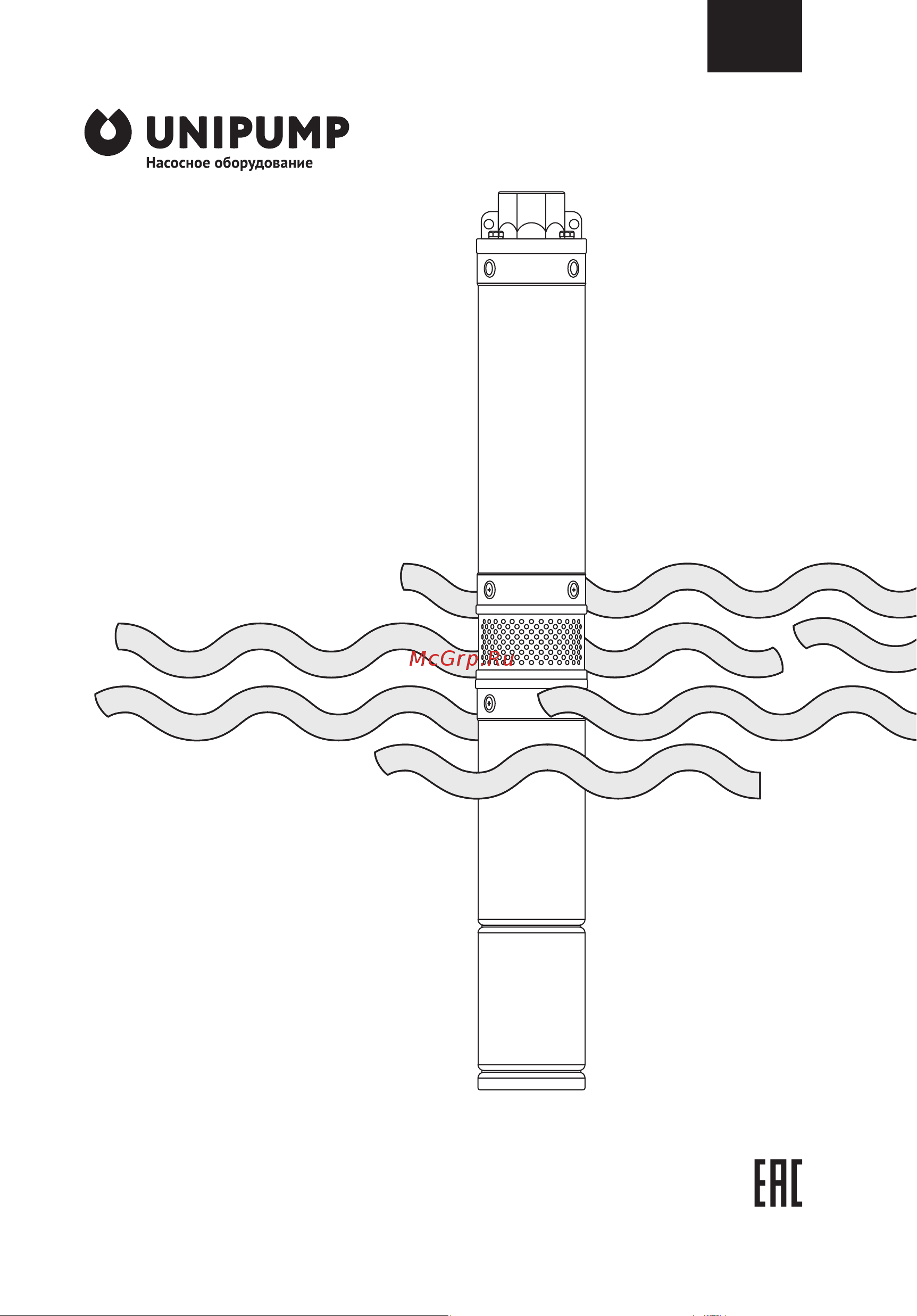 Unipump БЦП 3.5-0.5-65 В, 750 Вт, 45 м, с вилкой, Q1,8 м³/ч-65 32906 Инструкция по эксплуатации онлайн