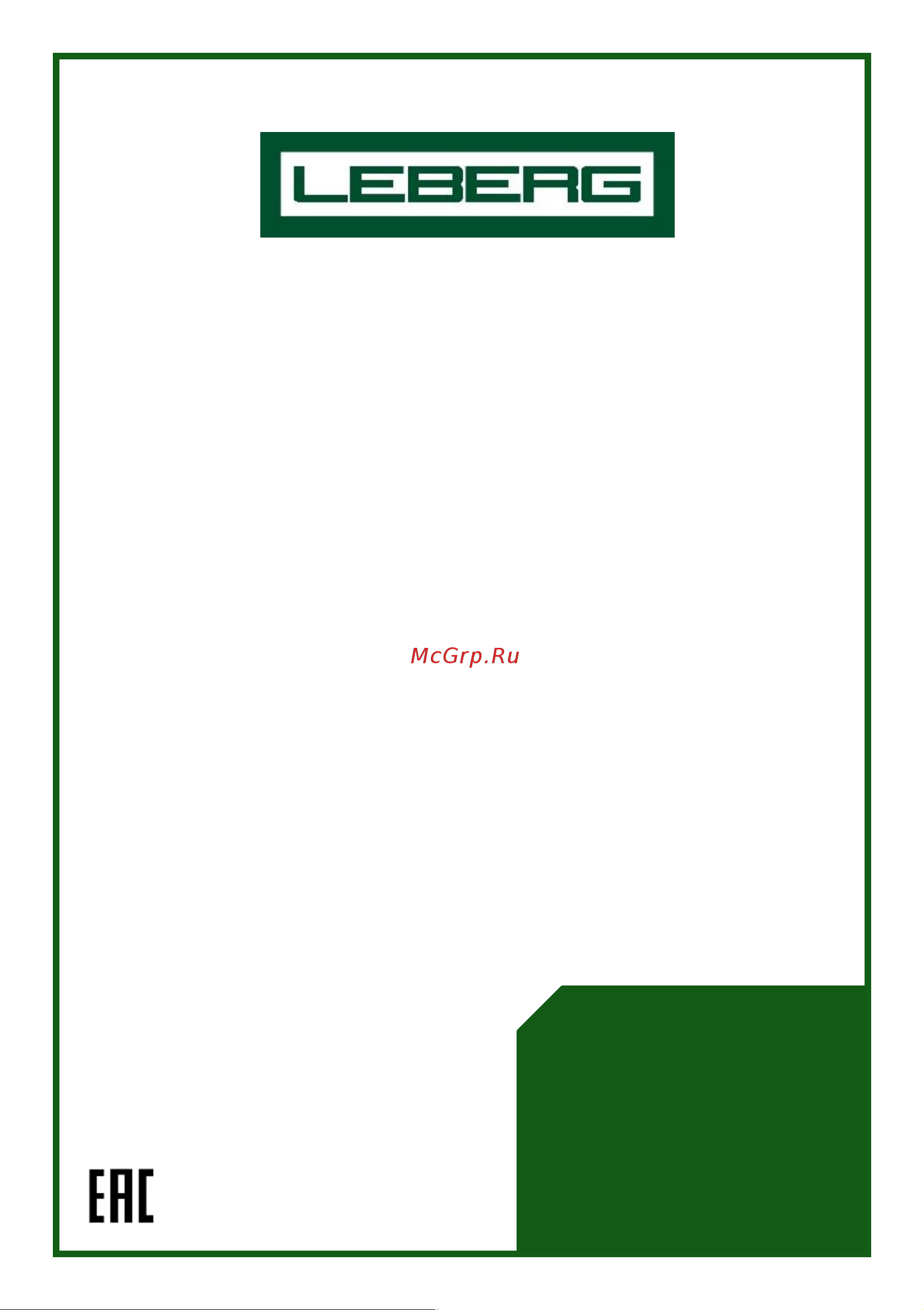 Leberg 4STM3-18 000018344 Инструкция к Leberg 3STM3-20 000018337 онлайн