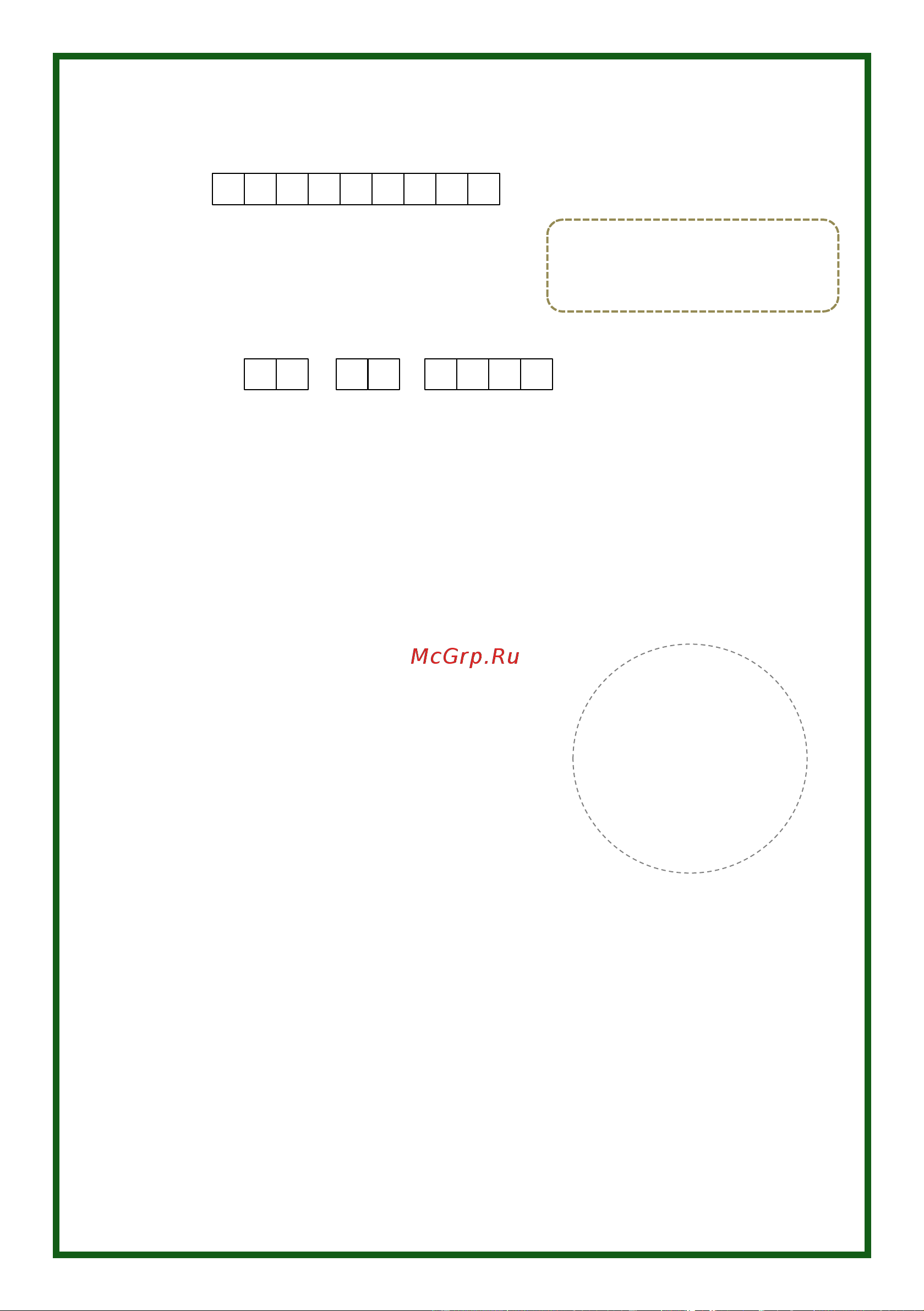 Leberg 4STM3-10 000018342 Инструкция к Leberg 3STM3-20 000018337 онлайн [18/24] 833179
