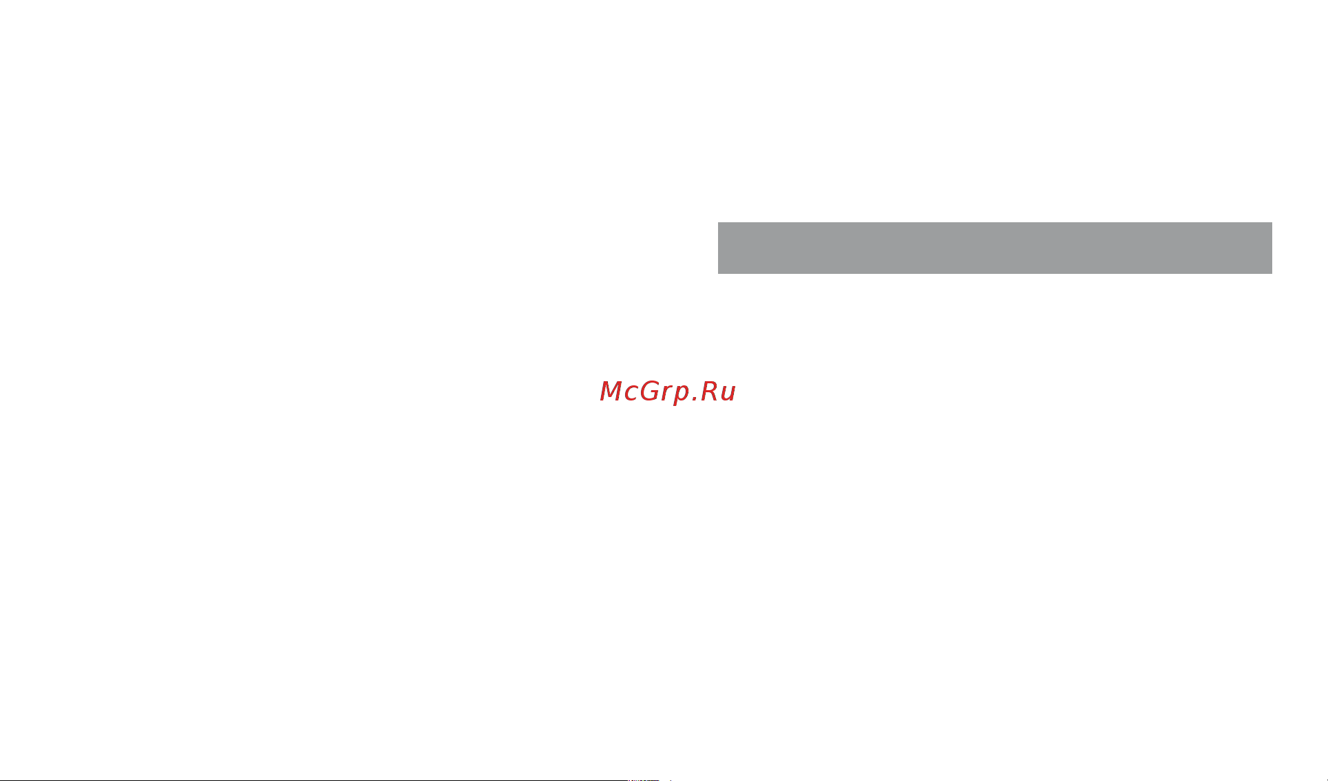 Pandora NAV 08 MOVE 32573 Инструкция к Pandora NAV 08 MOVE 32573 онлайн [10/13] 833199