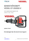 Vessel GT-3500GE-V КБ003261 Инструкция по эксплуатации Vessel GT-3500 GE-V