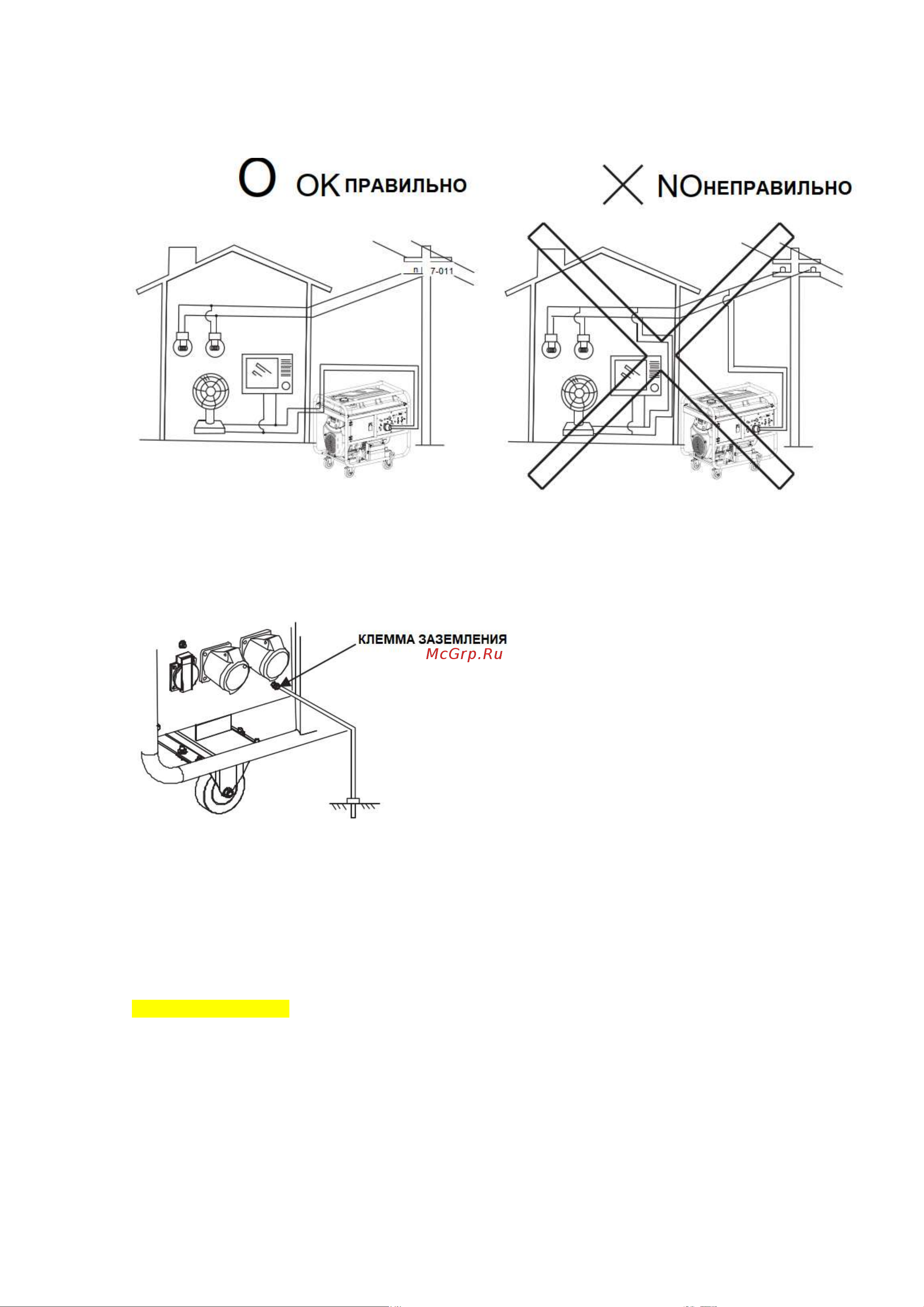 REDVOLT EPB12000EA Инструкция по эксплуатации онлайн [10/20] 833229