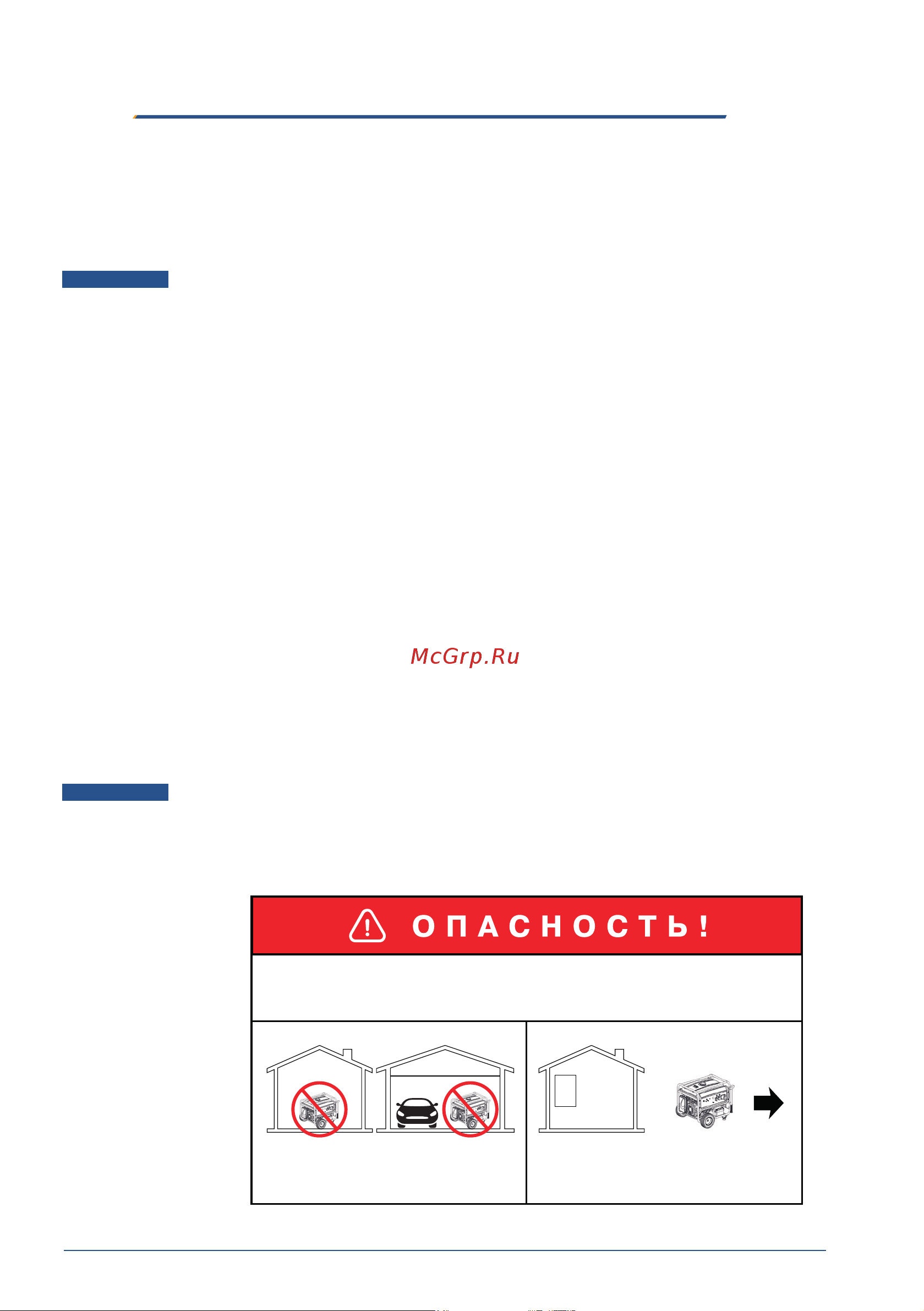 Тсс SGG 5000ESi 060053 Руководство по эксплуатации онлайн [5/32] 833225
