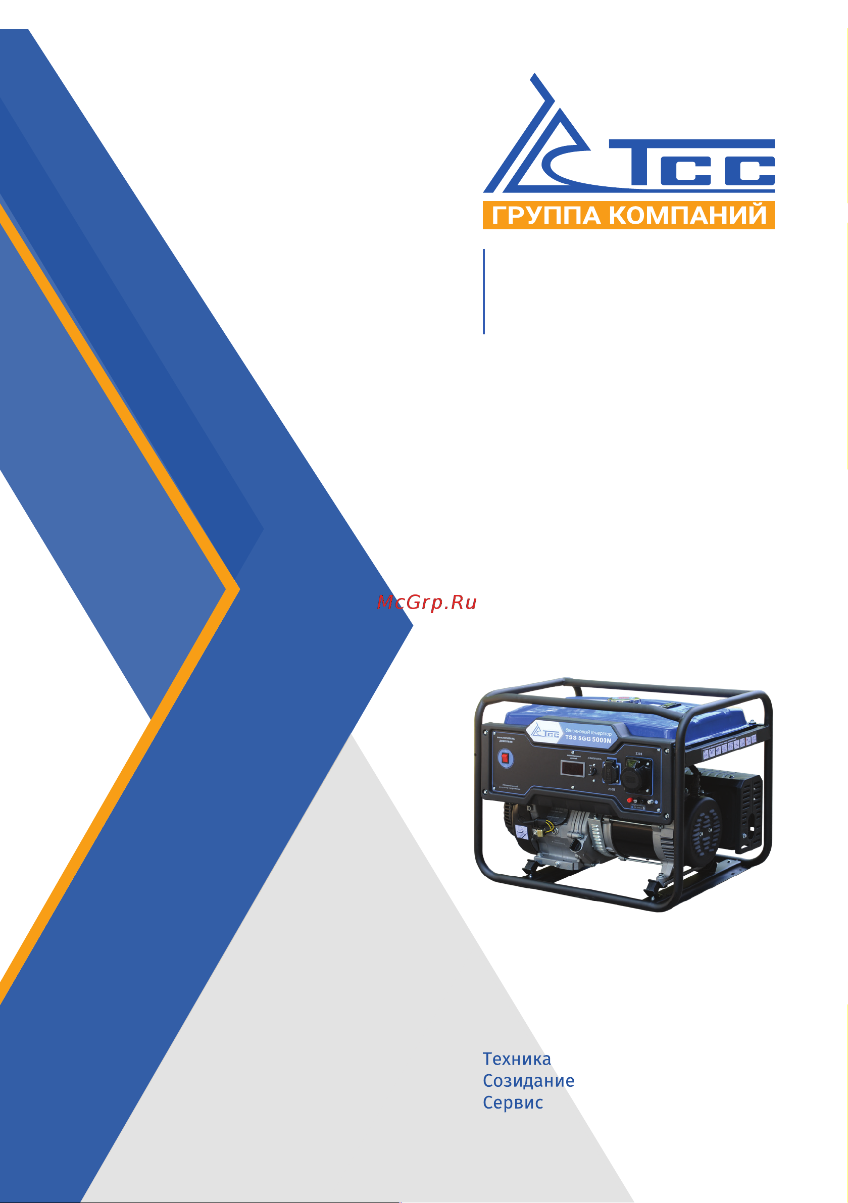 Тсс SGG 6000EH3NA 160011 Инструкция онлайн