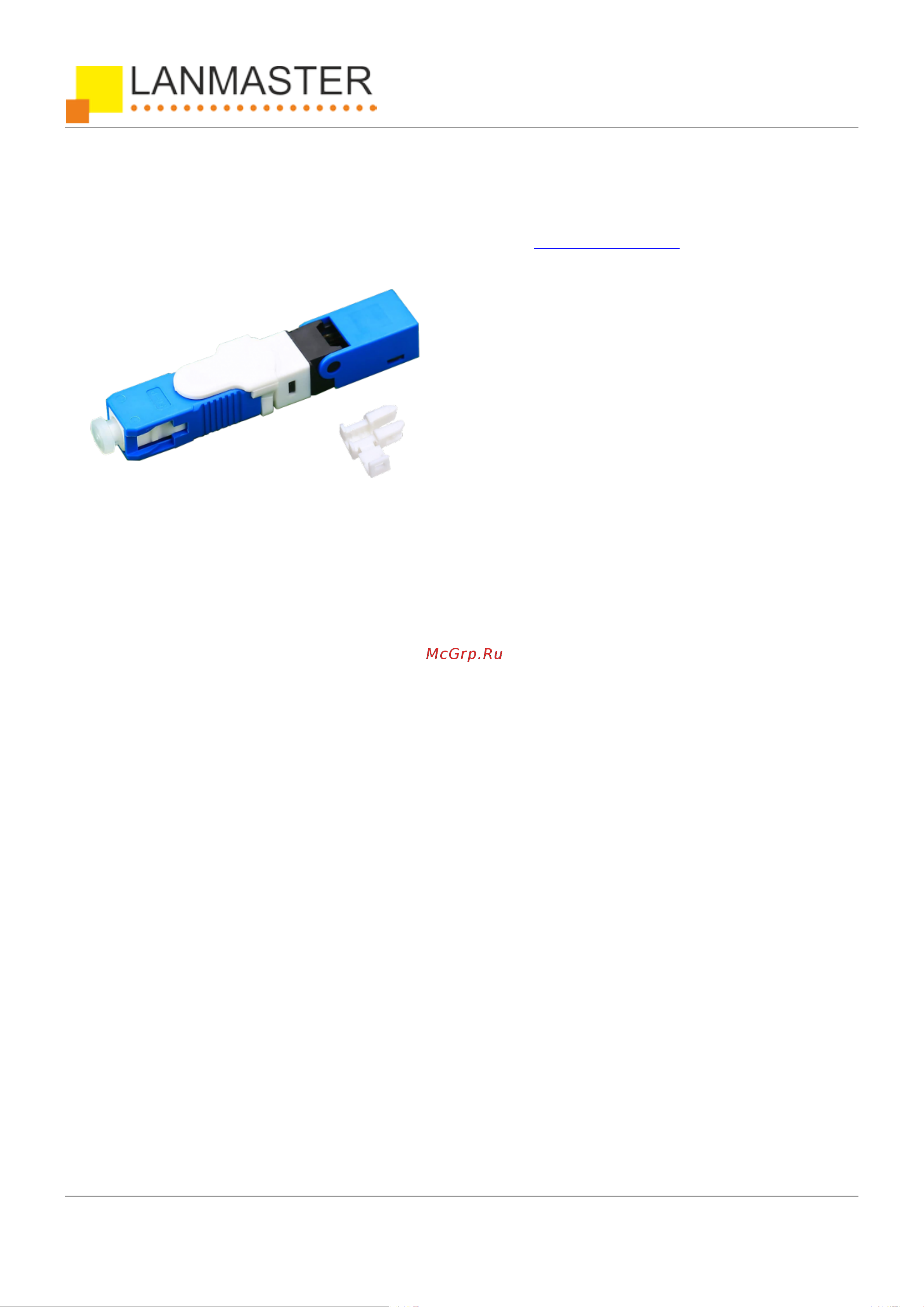 LanMaster SC/UPC LAN-FMC-SC/UPC Инструкция онлайн