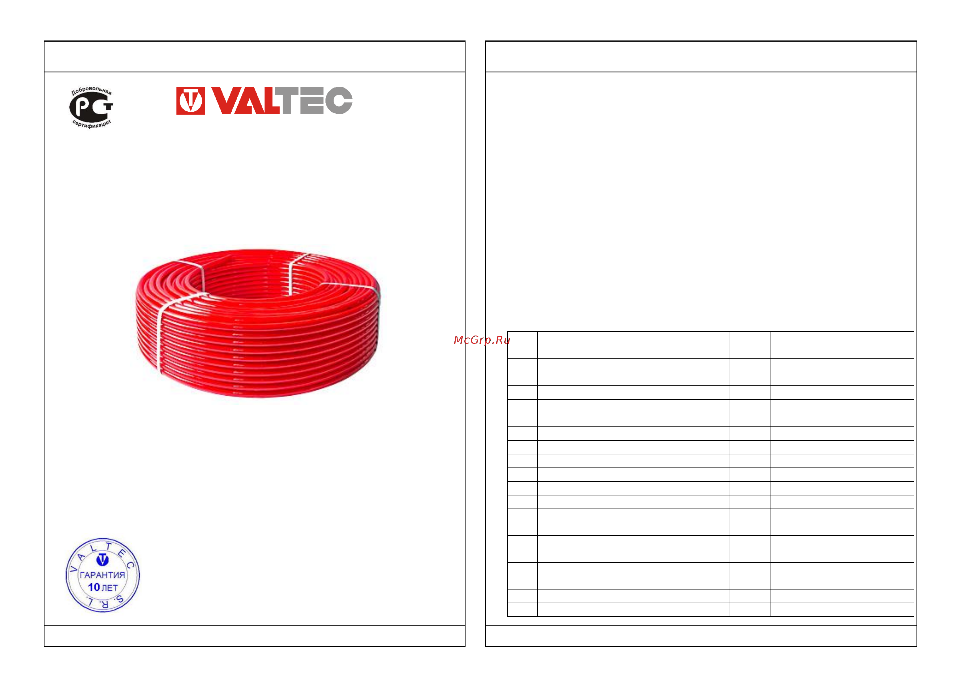 Valtec VP1620.3 Инструкция к Valtec VP1620.3 онлайн