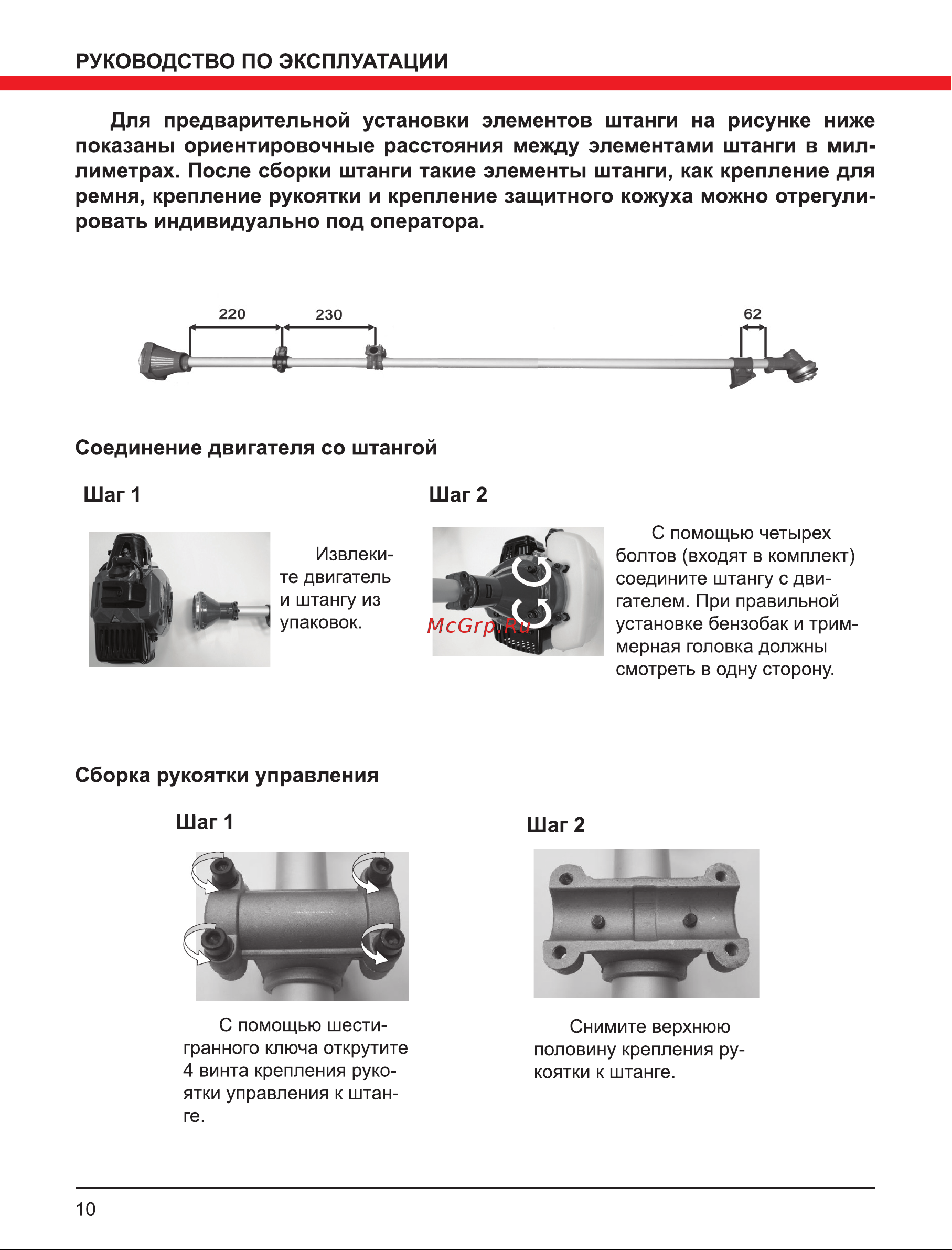 Elitech Т 52 Промо Инструкция к Elitech Т 43 Промо онлайн [10/28] 833313