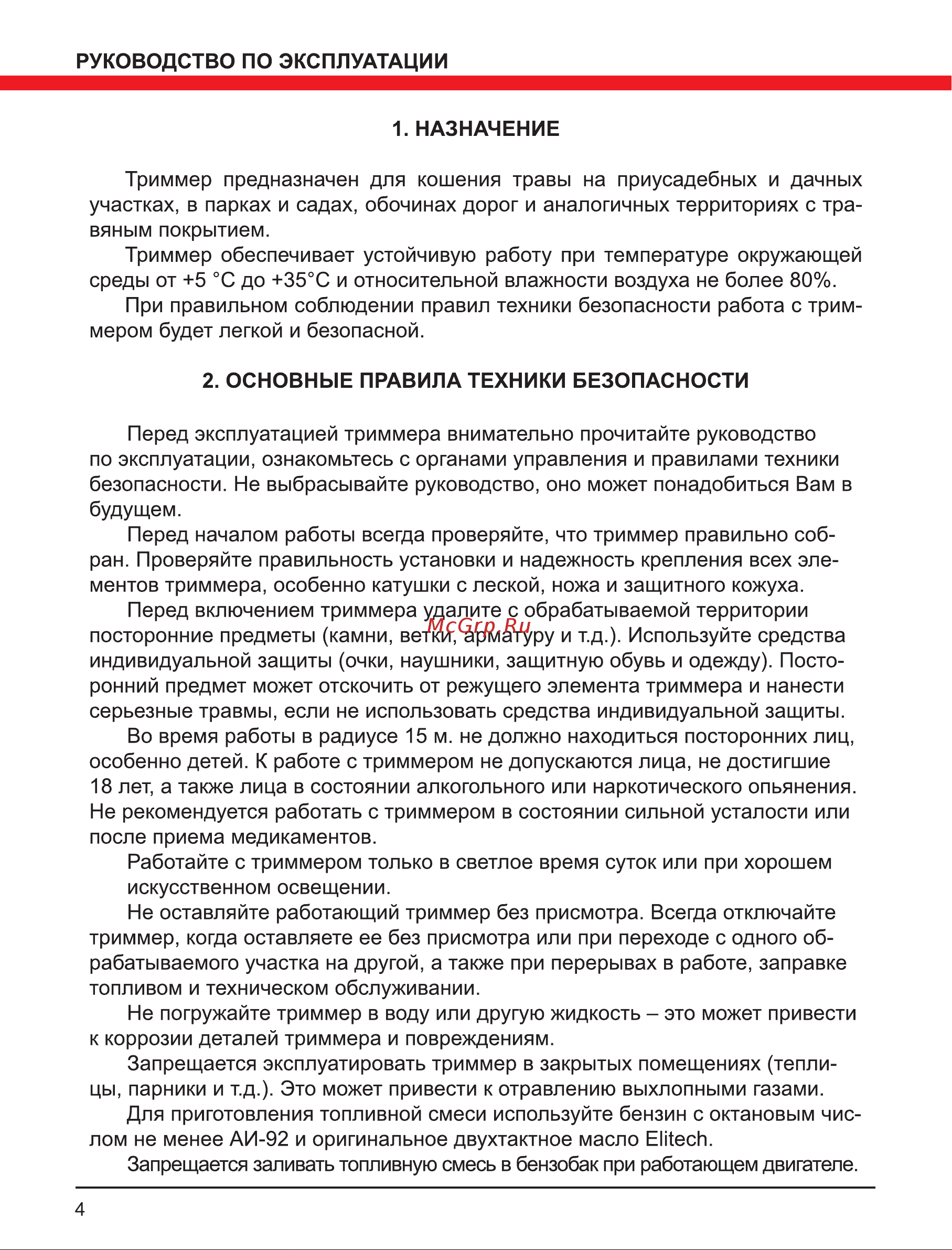 Elitech Т 52 Промо Инструкция к Elitech Т 43 Промо онлайн [4/28] 833313