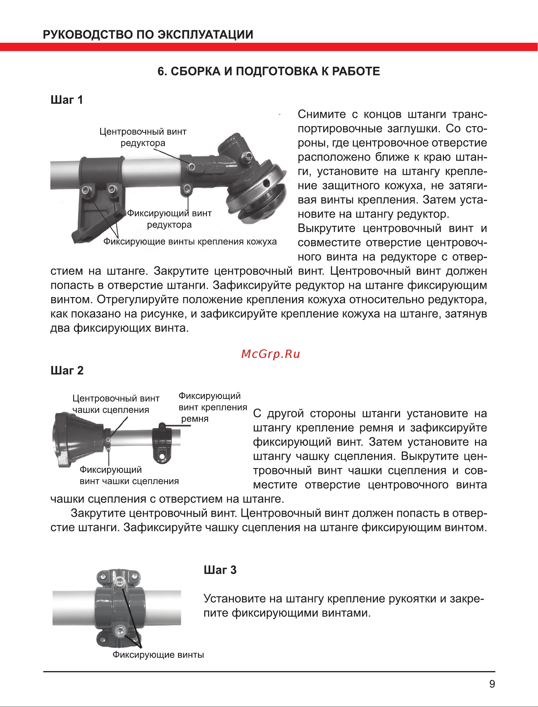 Elitech Т 52 Промо Инструкция к Elitech Т 43 Промо онлайн [9/28] 833313