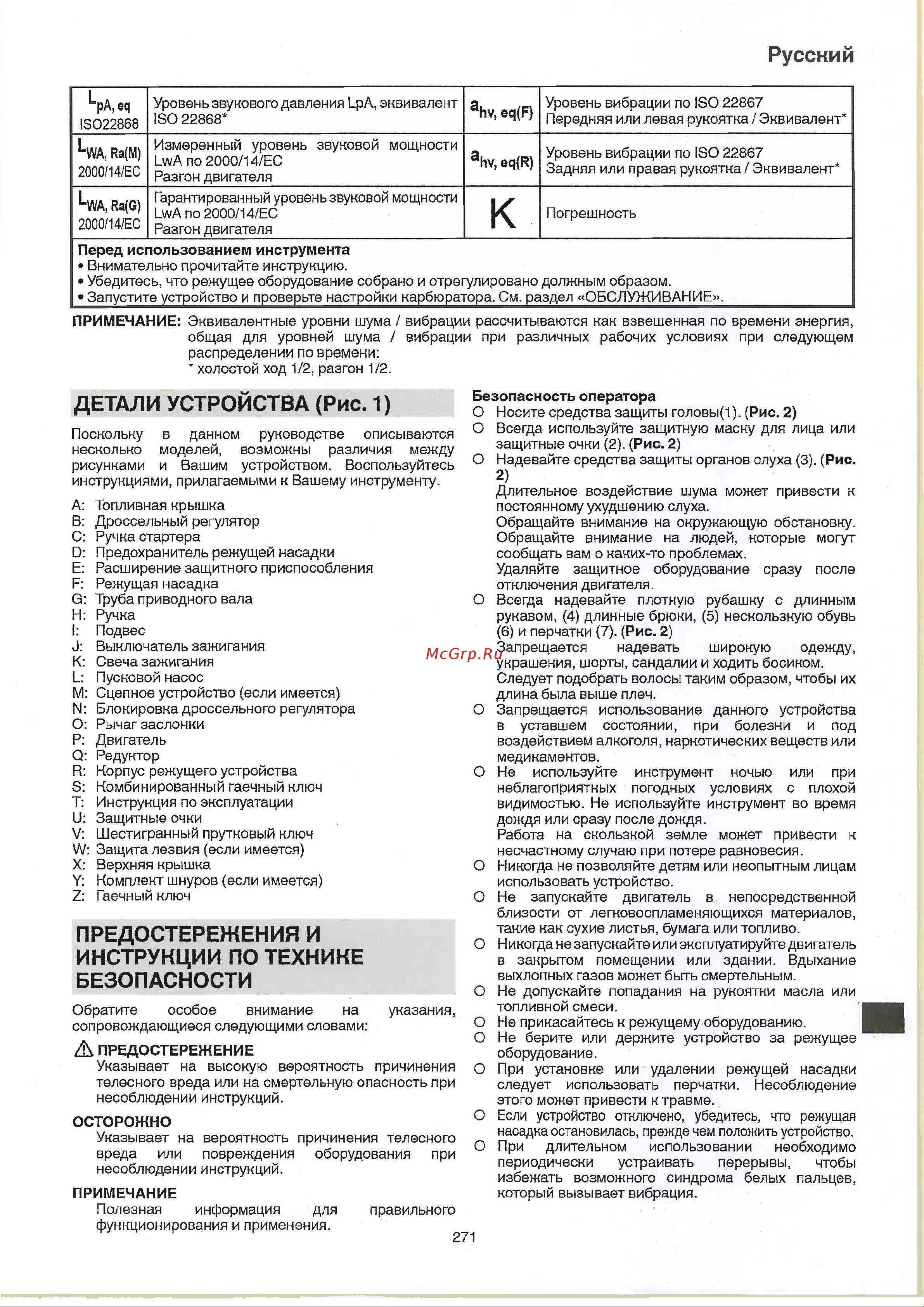 Hitachi HTC-CG23ECNB Инструкция к Hitachi HTC-CG23ECNB онлайн [8/25] 833315