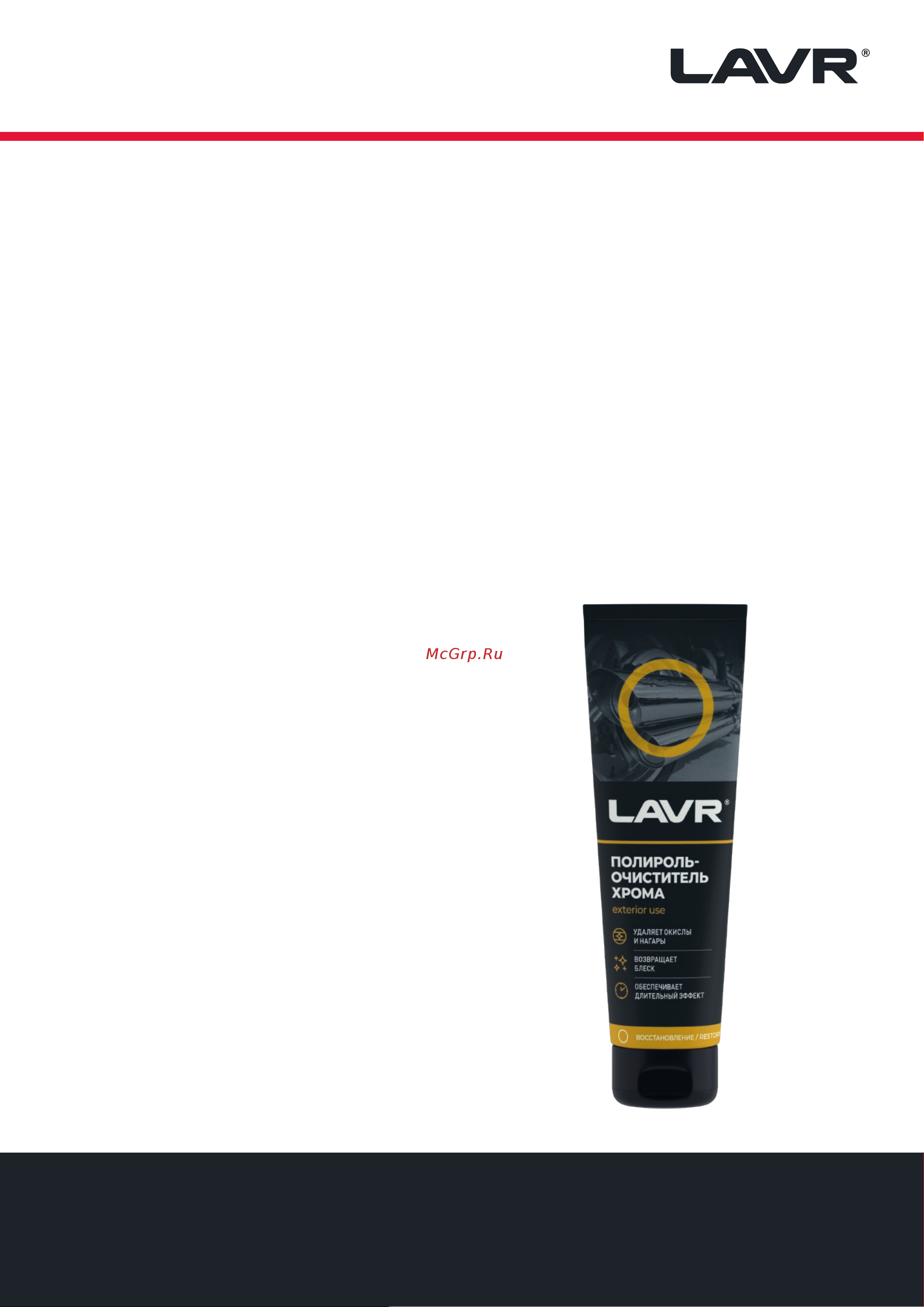 LAVR 100 мл Ln2410 Инфоормация по Ln2410 онлайн