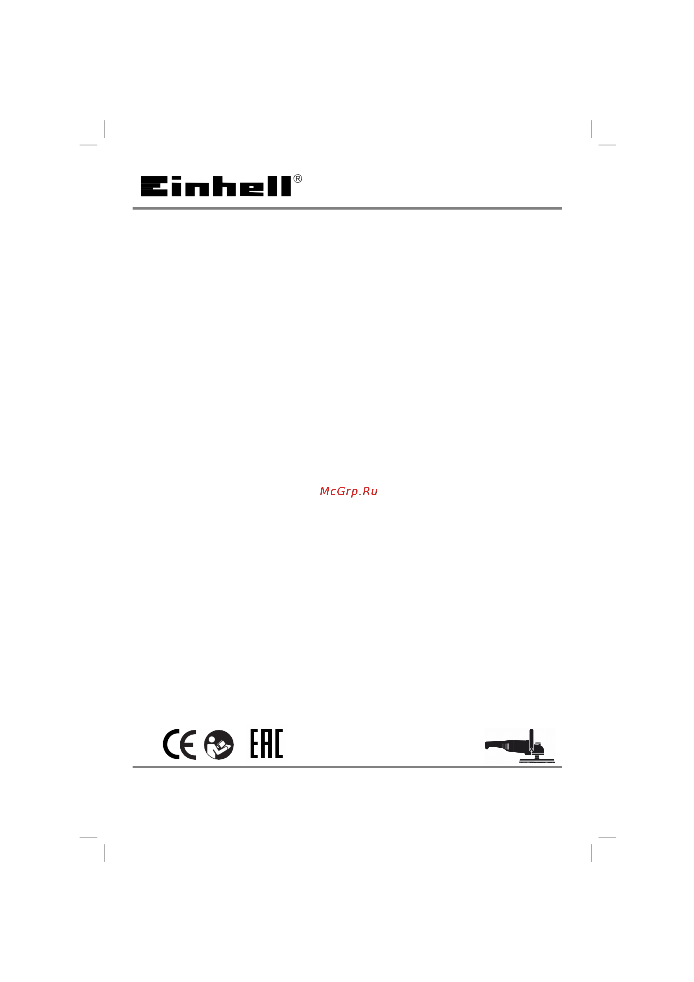 Einhell CC-PO 1100/150 E 2093275 Инструкция к товару онлайн