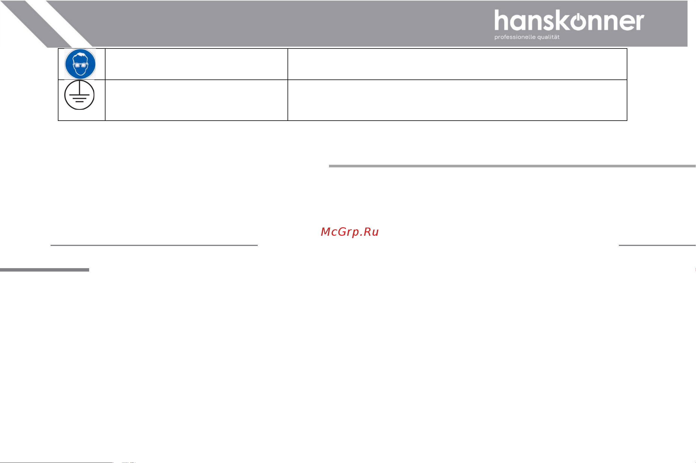 Hanskonner HAG918CPE Инструкция онлайн [12/33] 833343
