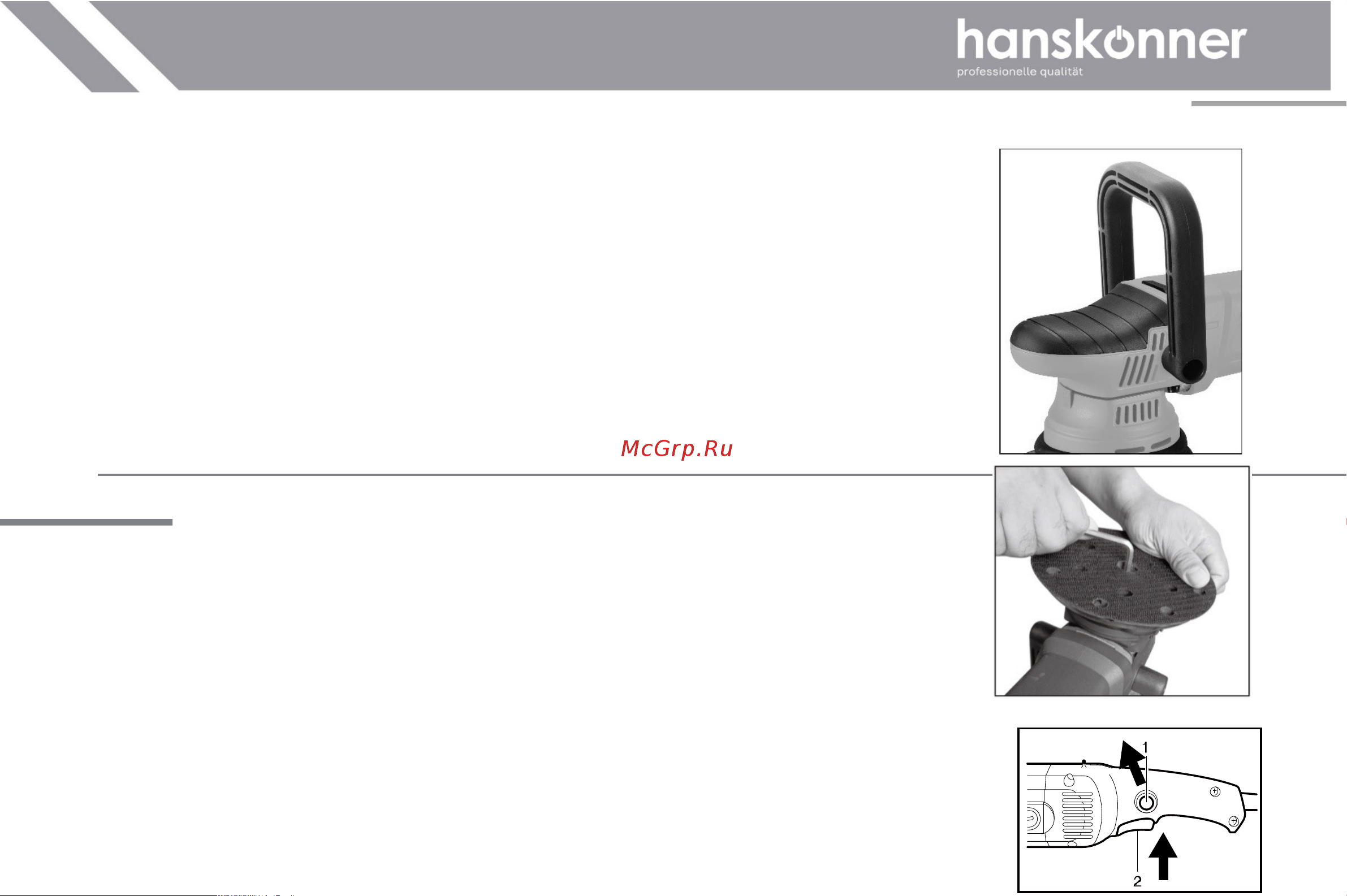 Hanskonner HAG918CPE Инструкция онлайн [16/33] 833343