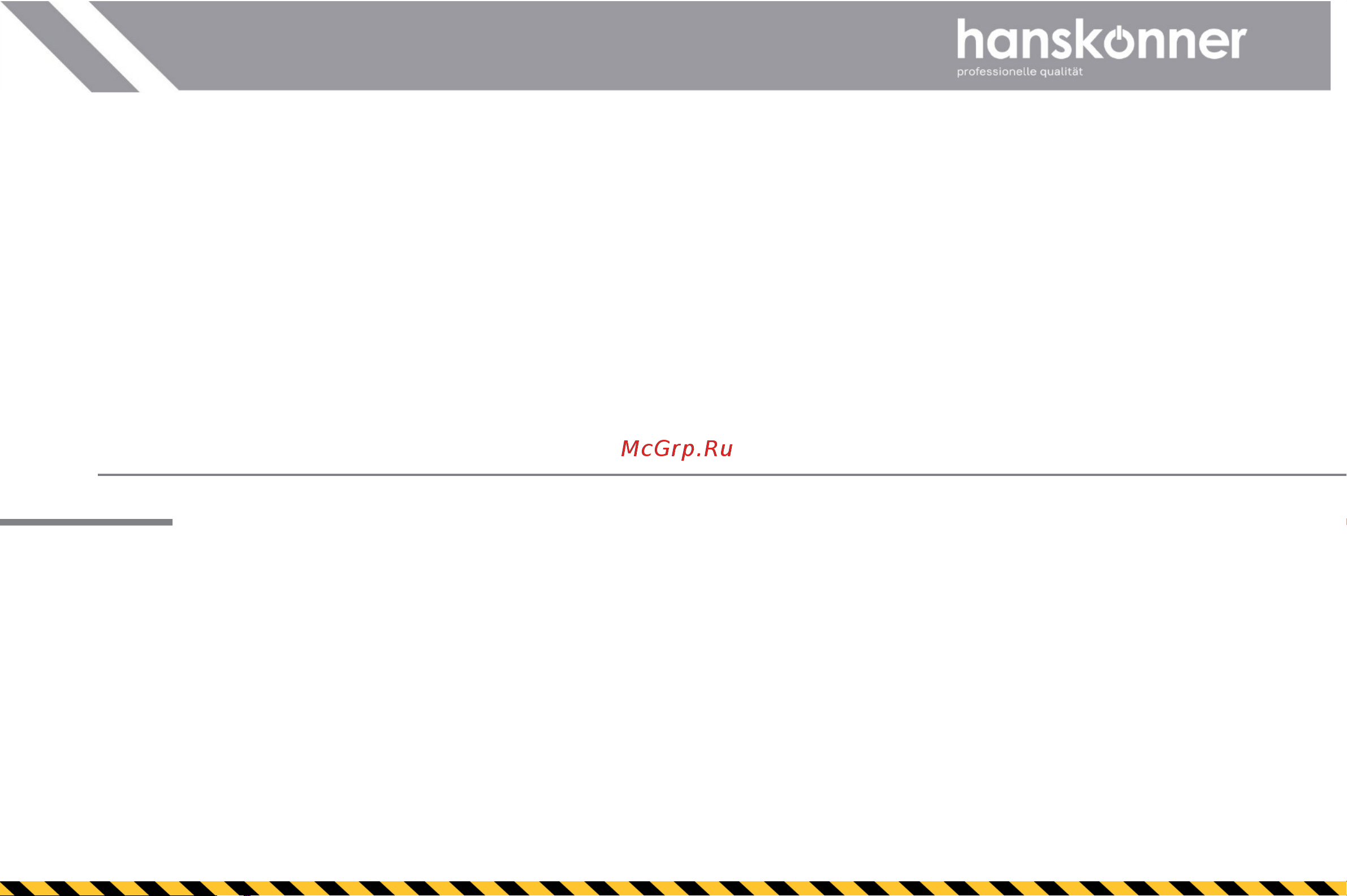Hanskonner HAG918CPE Инструкция онлайн [24/33] 833343