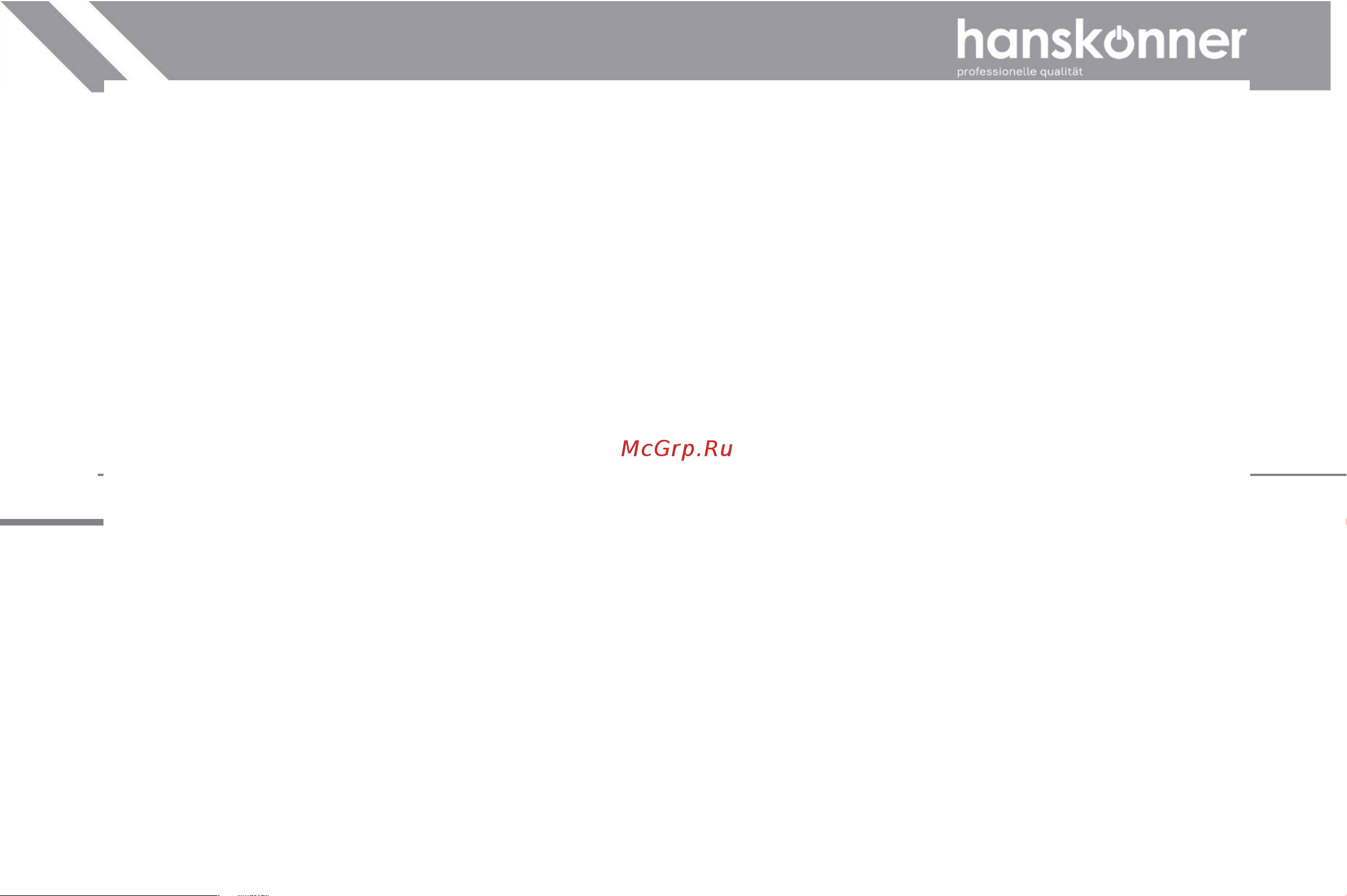 Hanskonner HAG918CPE Инструкция онлайн [6/33] 833343