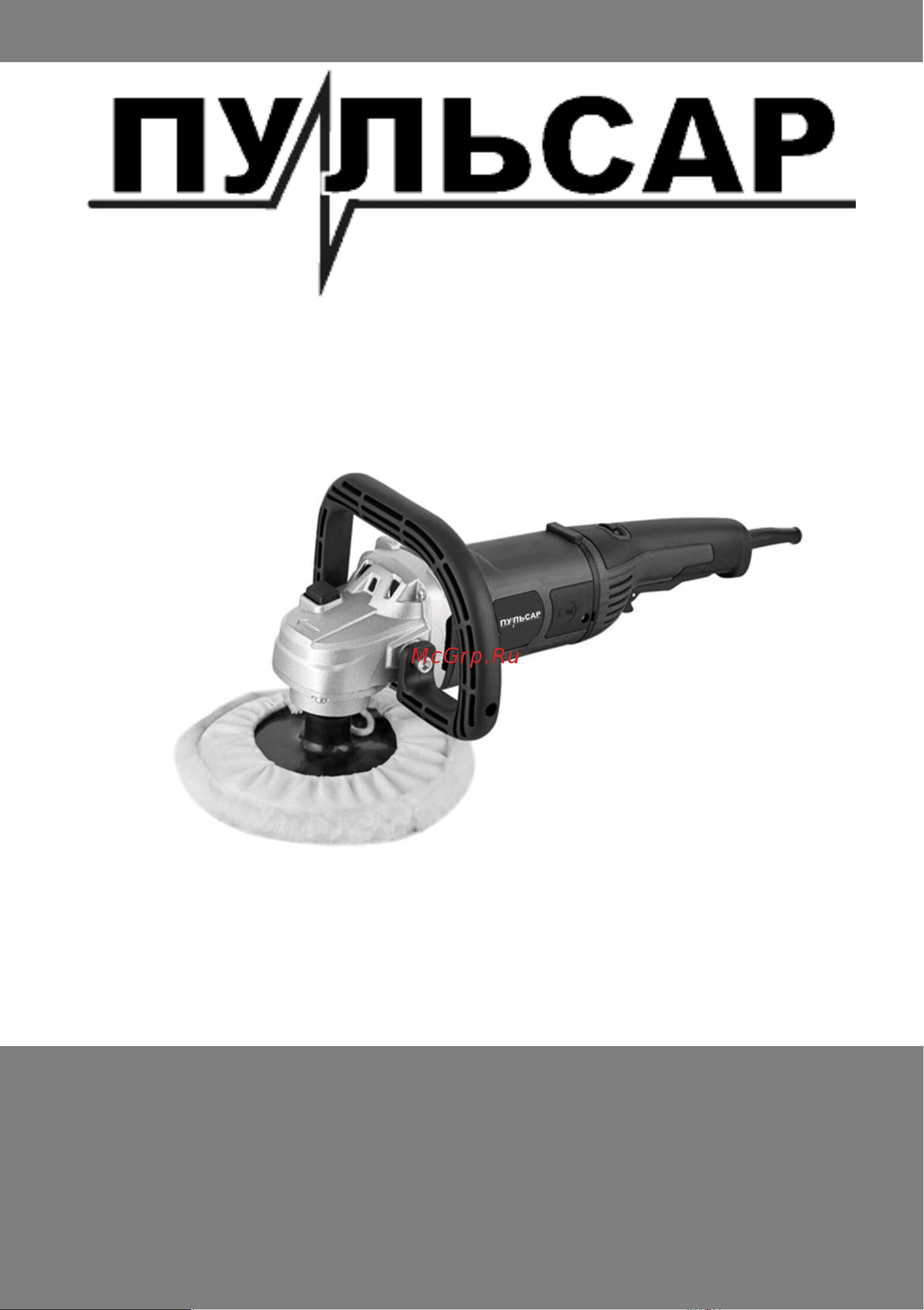 Pulsar ПМ 180-1500С 793-541 Инструкция к товару онлайн