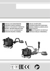 Oleo-Mac BC 400T EURO2 6142-9002E2 Инструкция к Oleo-Mac BC 400T EURO2 6142-9002E2