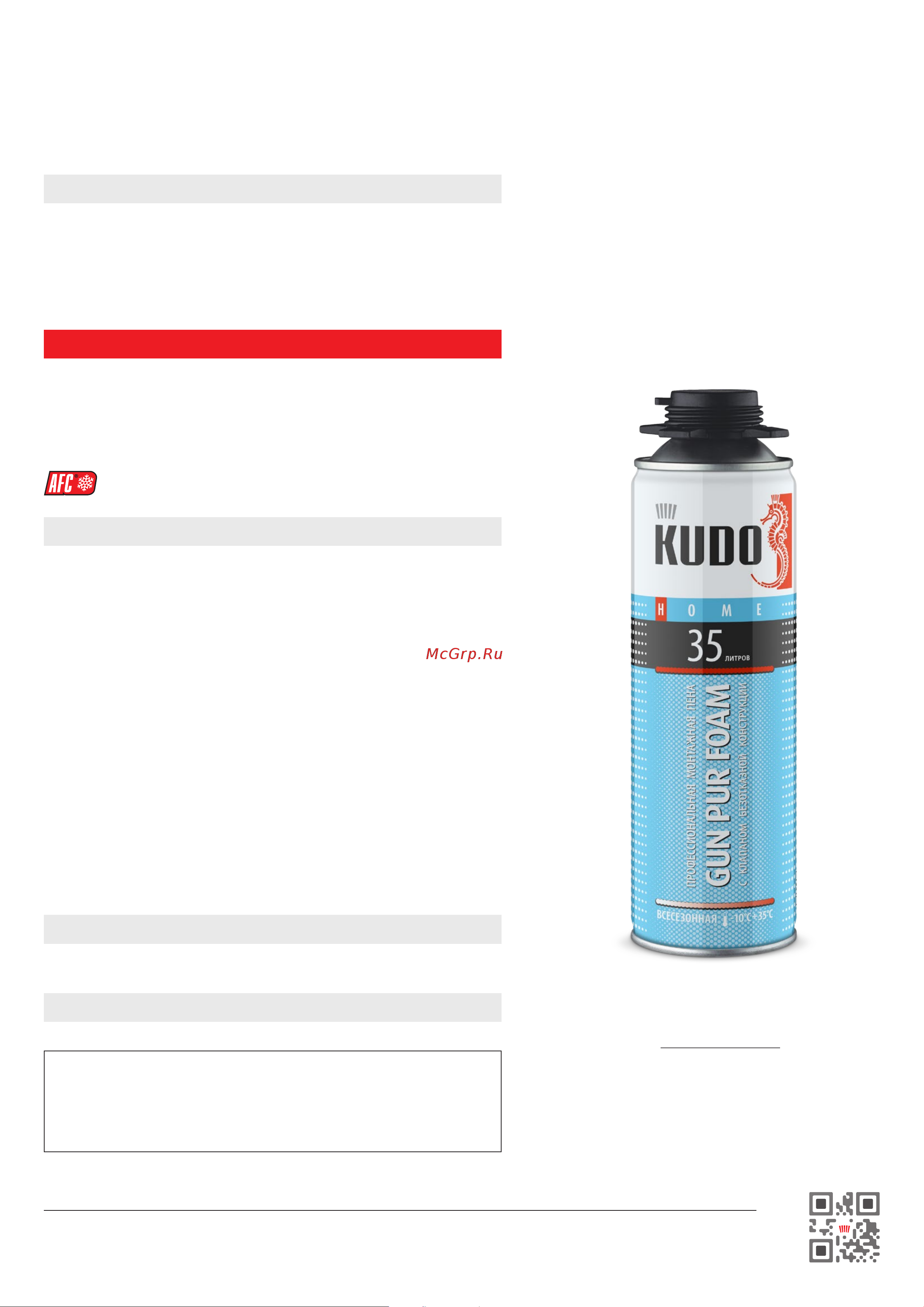 KUDO HOME 35 KUPHP06U35 Лист технической информации онлайн