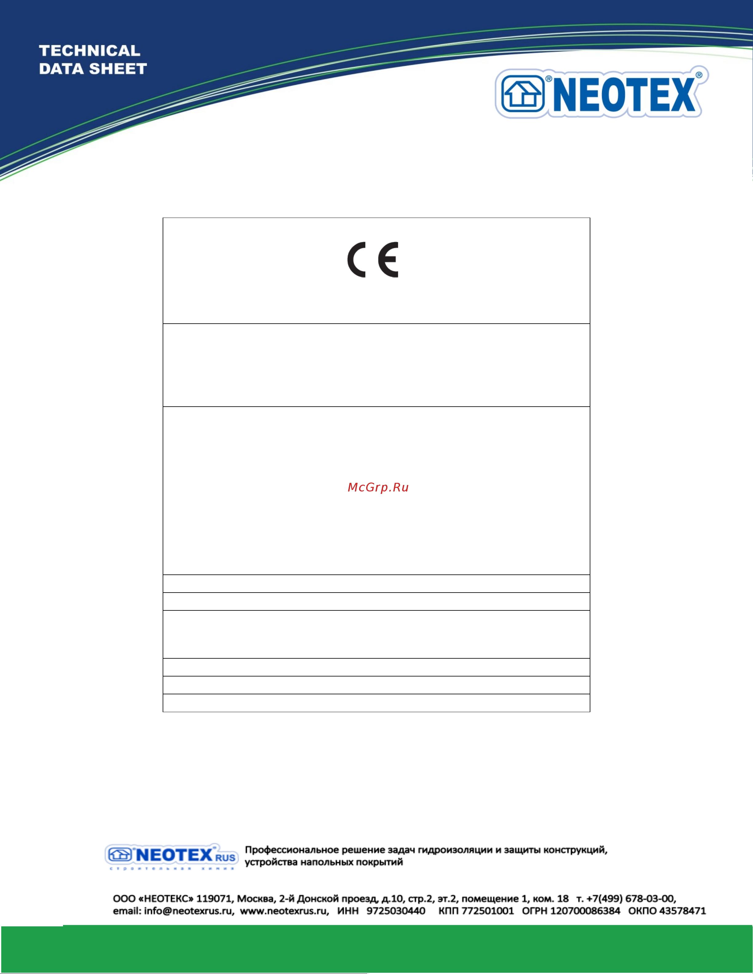 NEOTEX NEOPROOF PU W-40 4кг (белая) Ral 9003 12530700 Информация по применению, описание товара онлайн [7/7] 833424