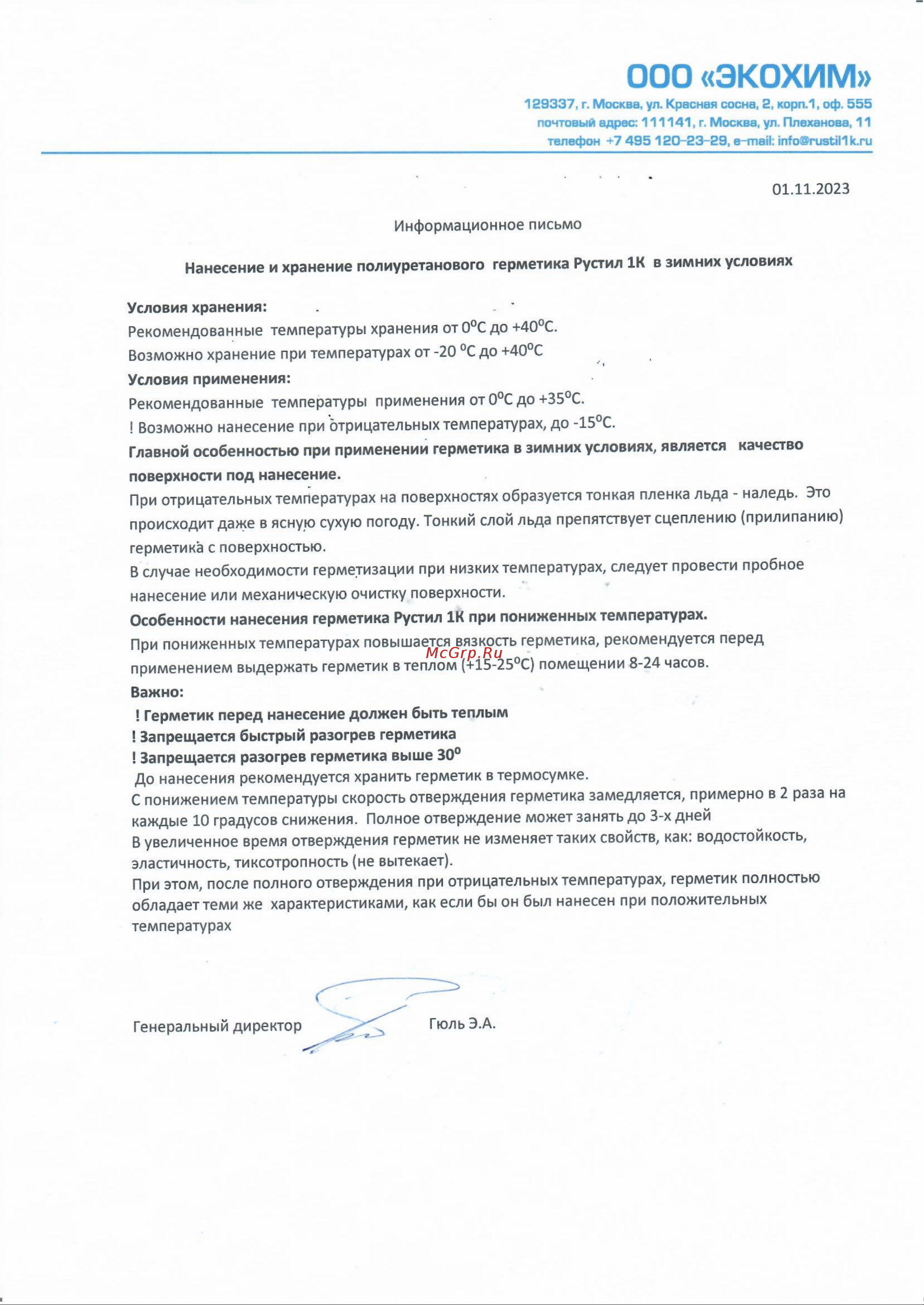 Рустил 1К, 600 мл, светло-серый, RAL 7047 61458097 Рустил 1К в зимних условиях онлайн