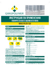 GRASPOLIMER PU20-SLF 5 кг цвет серое стекло RAL 7040 280409 Инструкция по применению