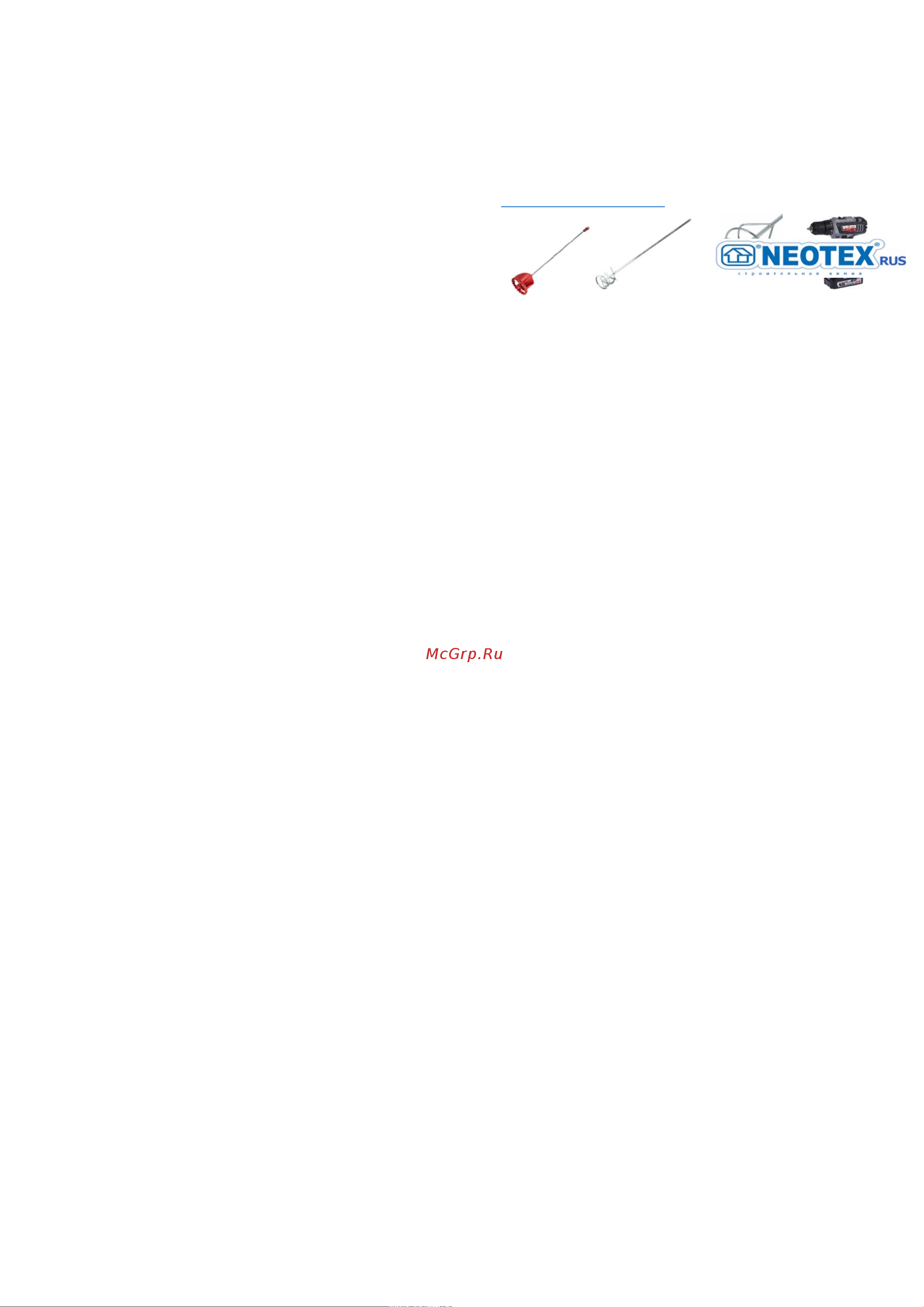 NEOTEX Neodur Varnish Mat A+В 5,2 кг 11873800 Инструкция по применению, описание товара онлайн [2/3] 833521