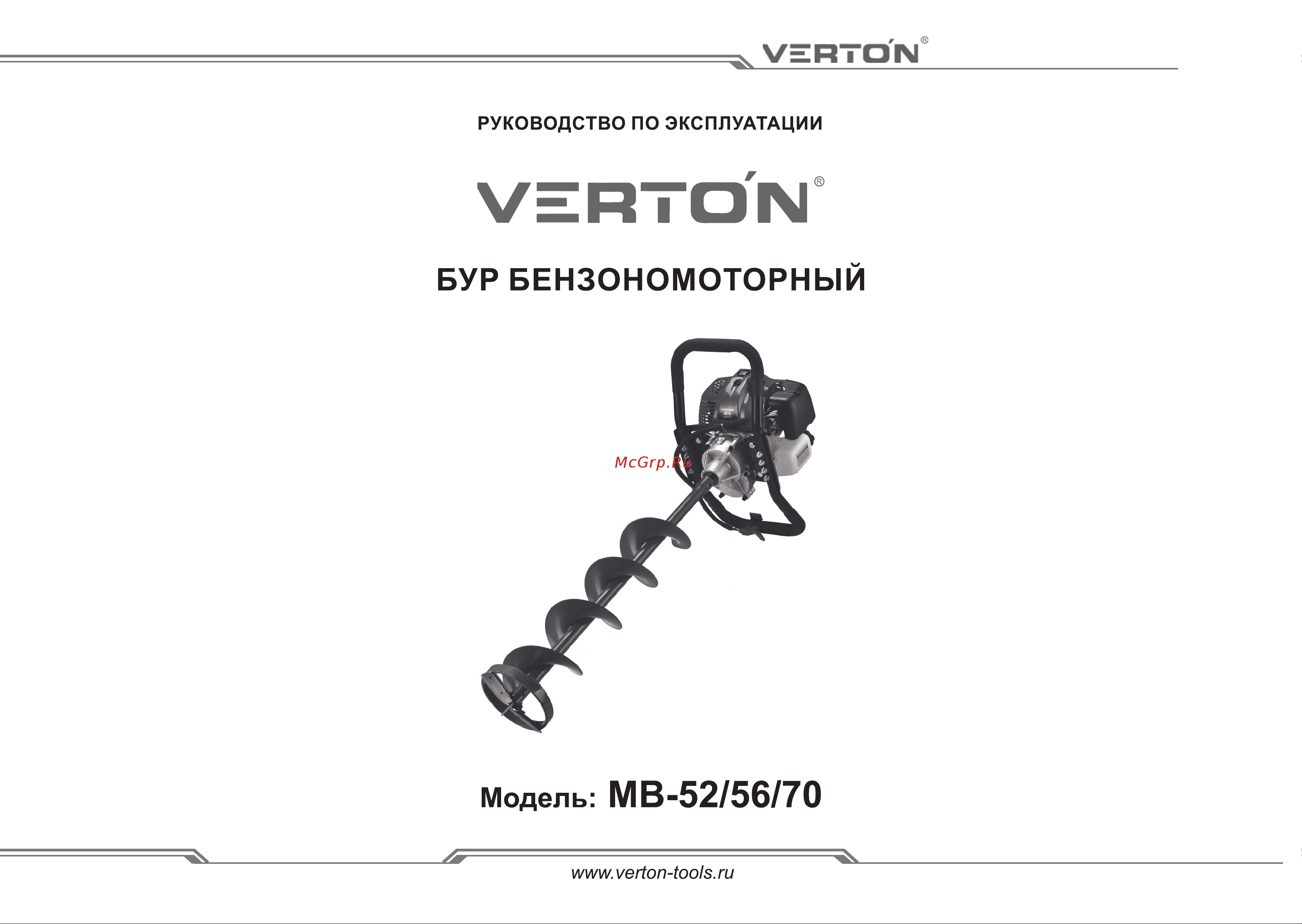 VERTON МВ-52 без шнека 01.5985.7967 Инструкция по эксплуатации онлайн