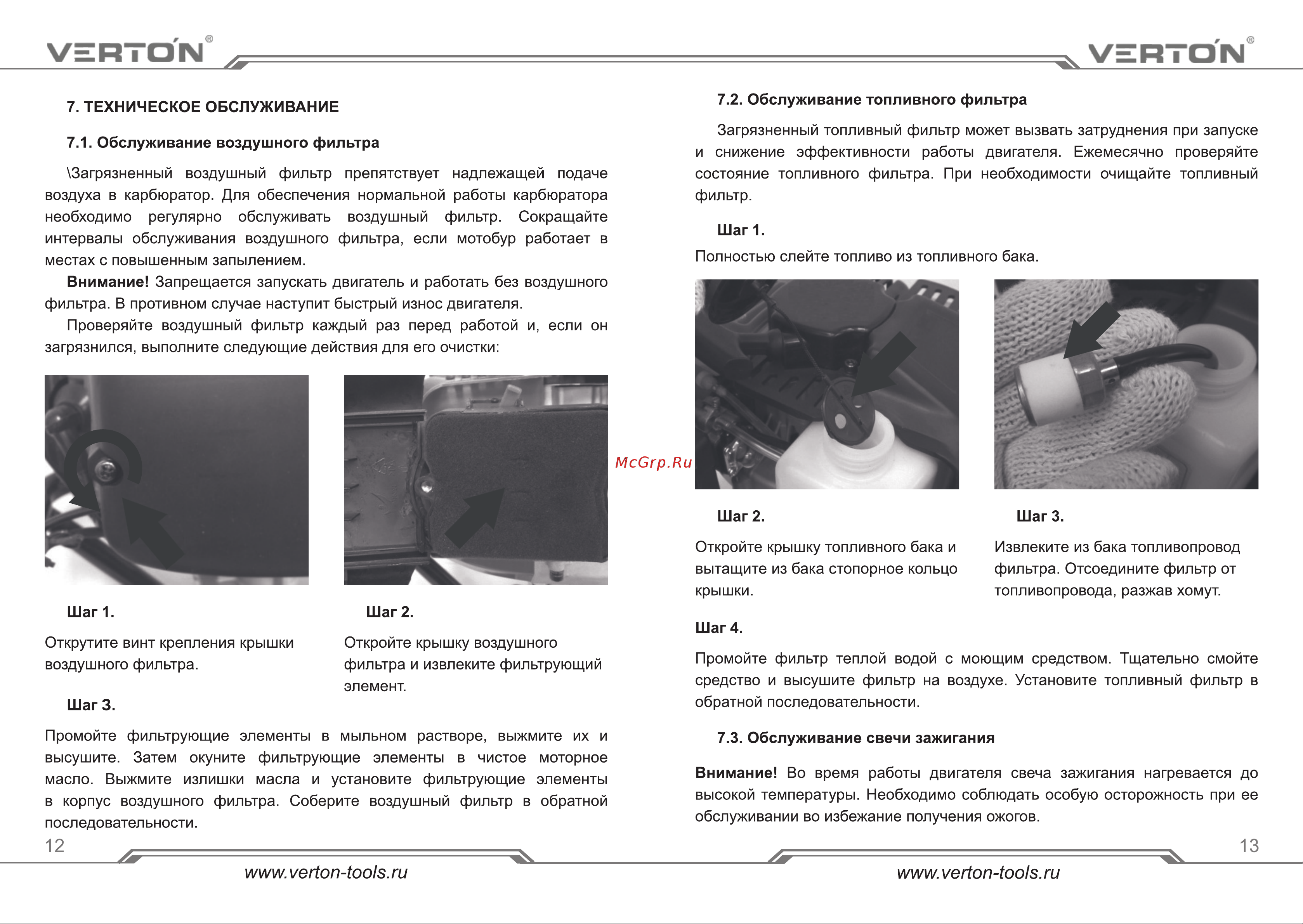VERTON МВ-52 без шнека 01.5985.7967 Инструкция по эксплуатации онлайн [7/12] 833573
