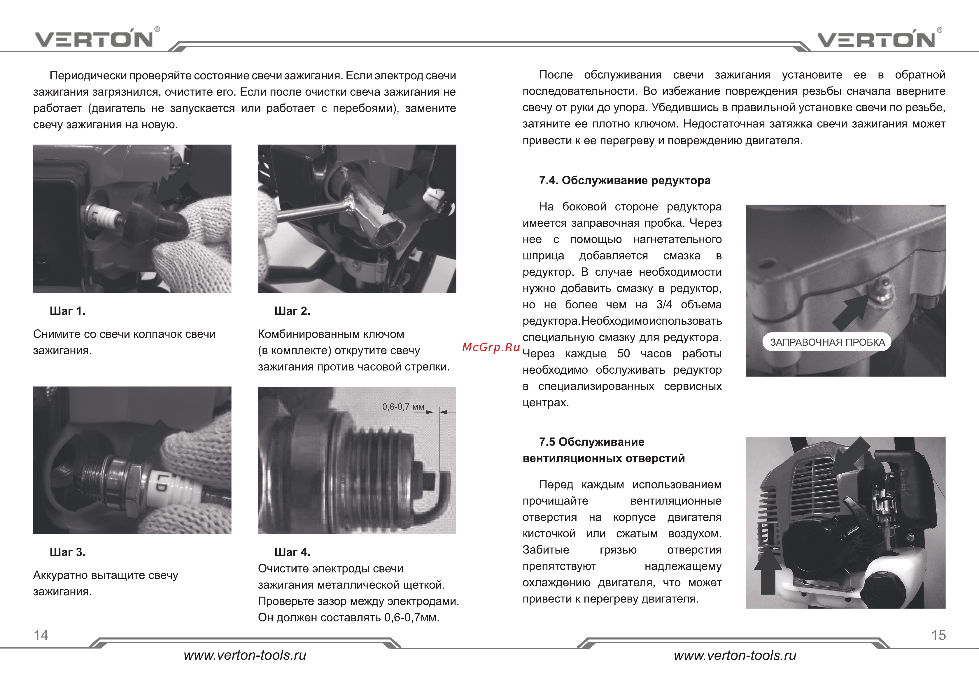 VERTON МВ-52 без шнека 01.5985.7967 Инструкция по эксплуатации онлайн [8/12] 833573