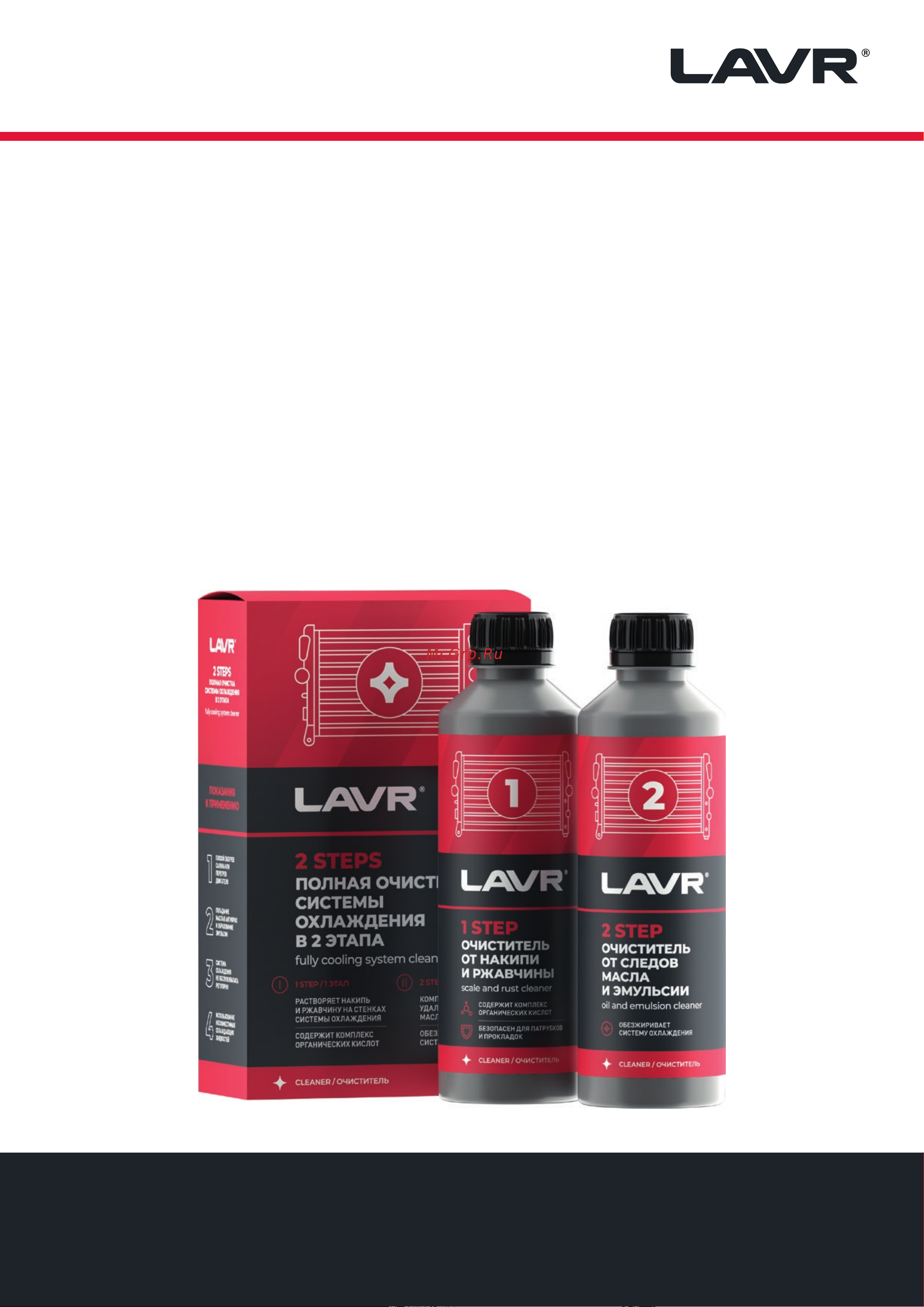 LAVR набор, 310 мл Ln1106 Информация по продукту онлайн [2/2] 833632